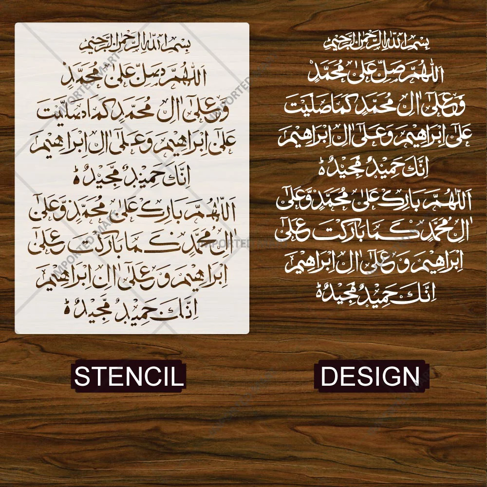 Durood-e-Ibrahim Islamic Calligraphy Stencil for Wall, Wood, Mosque & Home Decor – Arabic Prayer Art Design – ID# 718 - Image 4