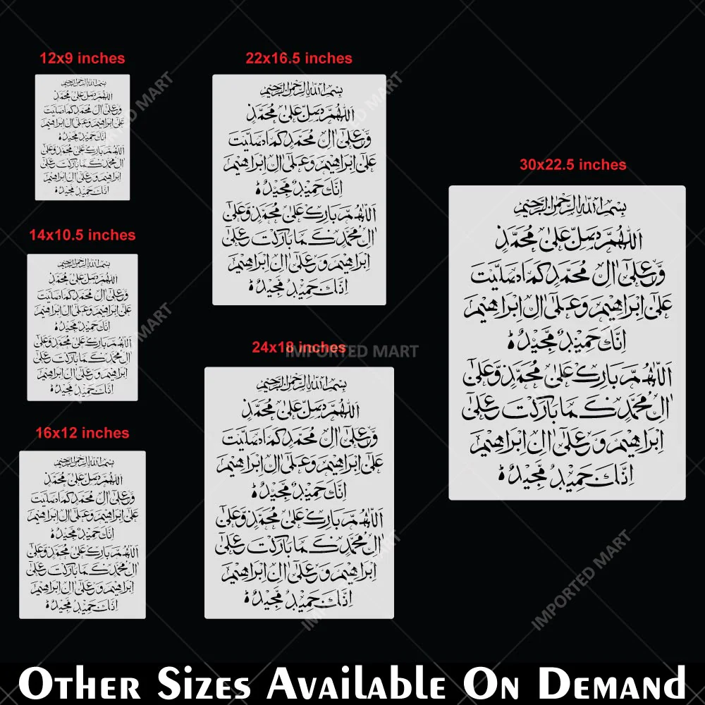 Durood-e-Ibrahim Islamic Calligraphy Stencil for Wall, Wood, Mosque & Home Decor – Arabic Prayer Art Design – ID# 718 - Image 5