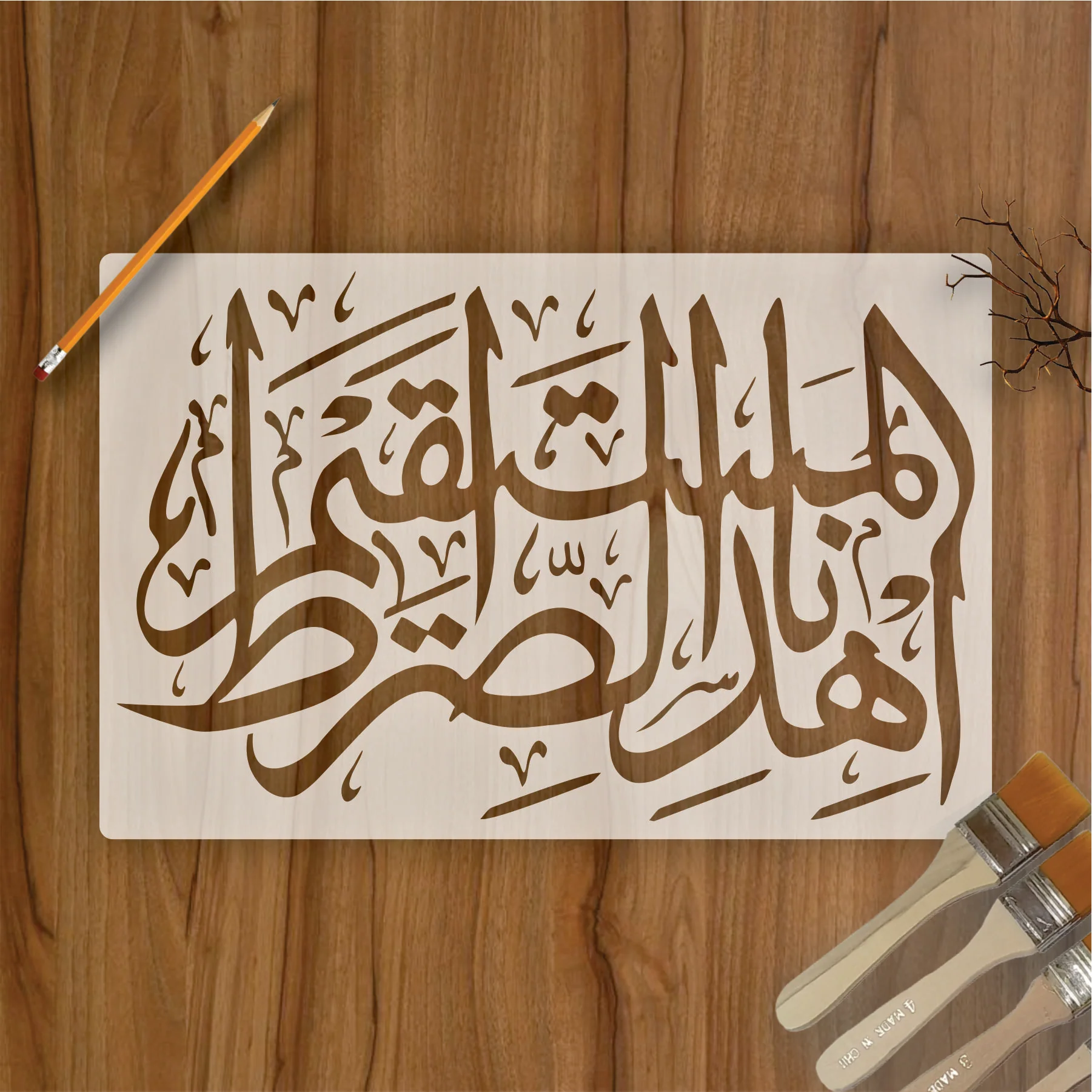 Ehdi Nas Sirat Al Mustaqeem Calligraphy Islamic Reusable Stencil for Canvas and wall painting.ID# 290
