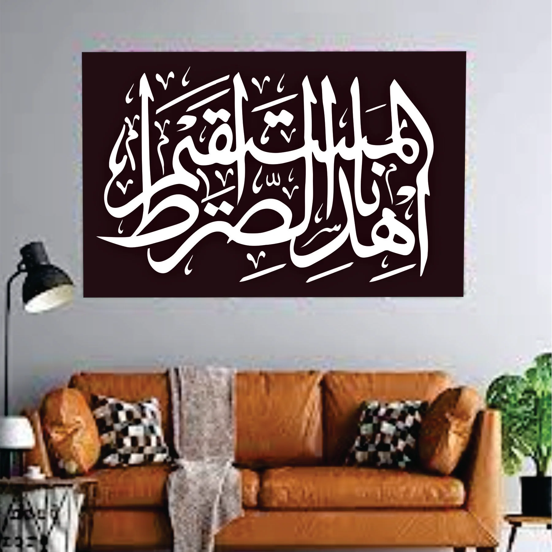 Ehdi Nas Sirat Al Mustaqeem Calligraphy Islamic Reusable Stencil for Canvas and wall painting.ID# 290 - Image 4