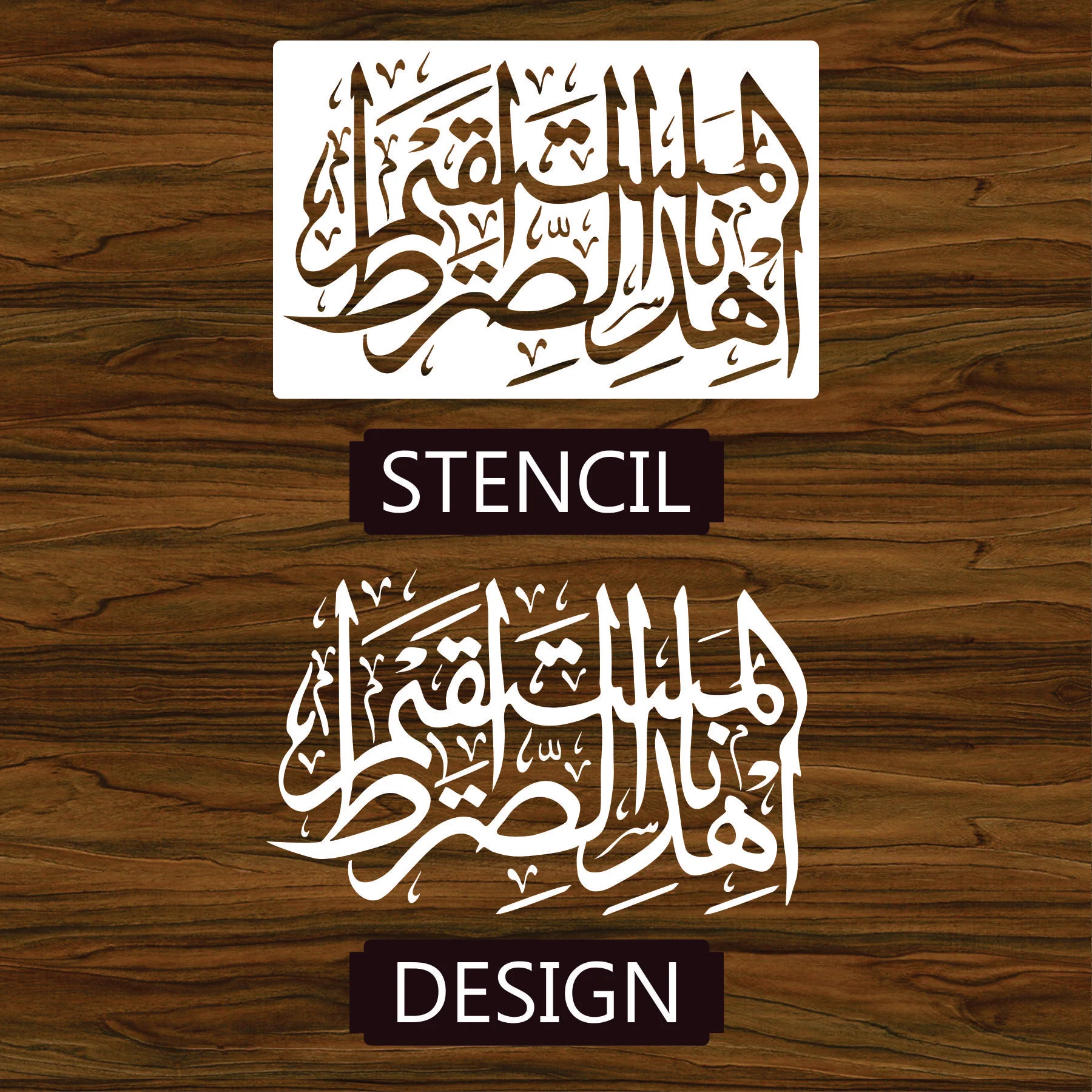 Ehdi Nas Sirat Al Mustaqeem Calligraphy Islamic Reusable Stencil for Canvas and wall painting.ID# 290 - Image 5