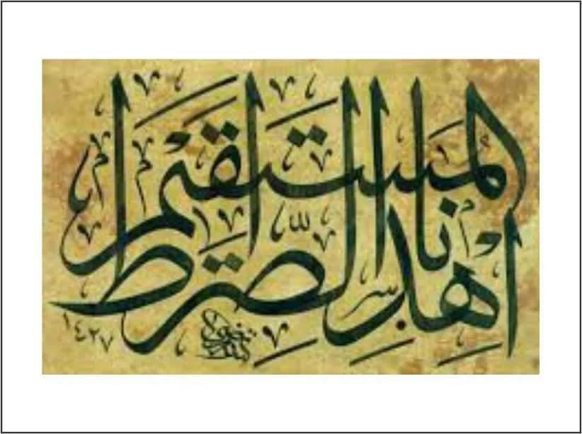 Ehdi Nas Sirat Al Mustaqeem Calligraphy Islamic Reusable Stencil for Canvas and wall painting.ID# 290 - Image 7