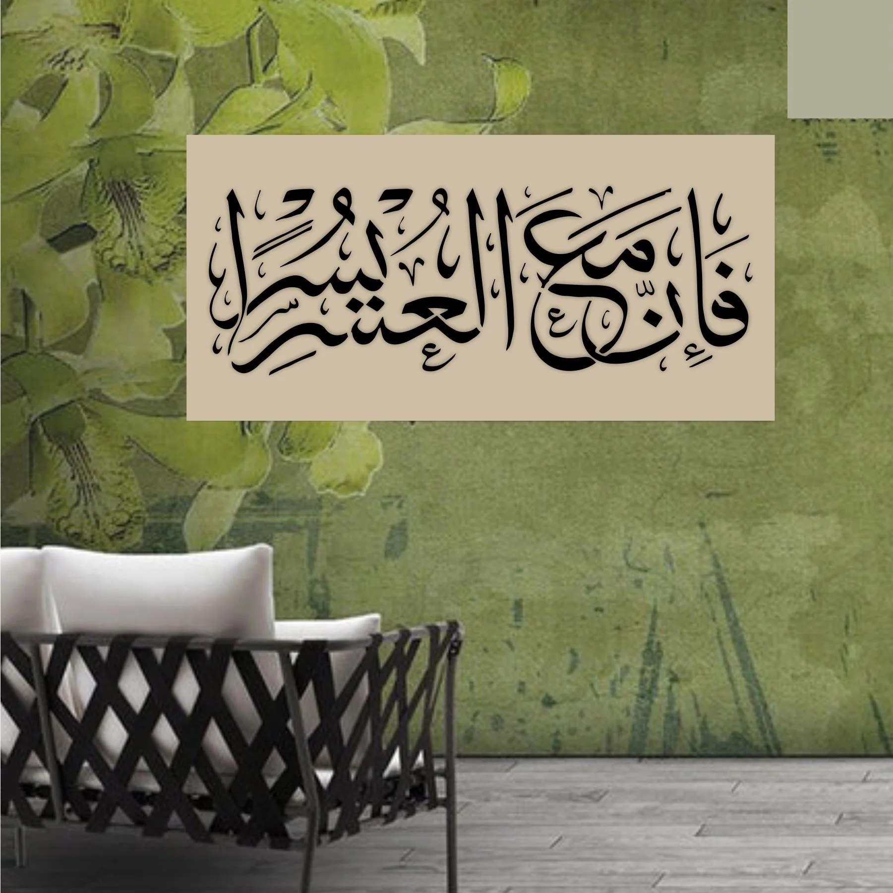 Fa Inna Ma'al Usri Yusra Calligraphy Islamic Reusable Stencil for Canvas and wall painting.ID#268 - Image 5