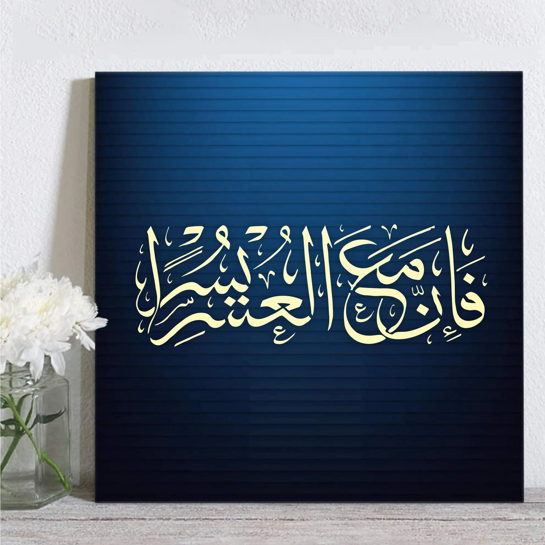 Fa Inna Ma'al Usri Yusra Calligraphy Islamic Reusable Stencil for Canvas and wall painting.ID#268 - Image 7