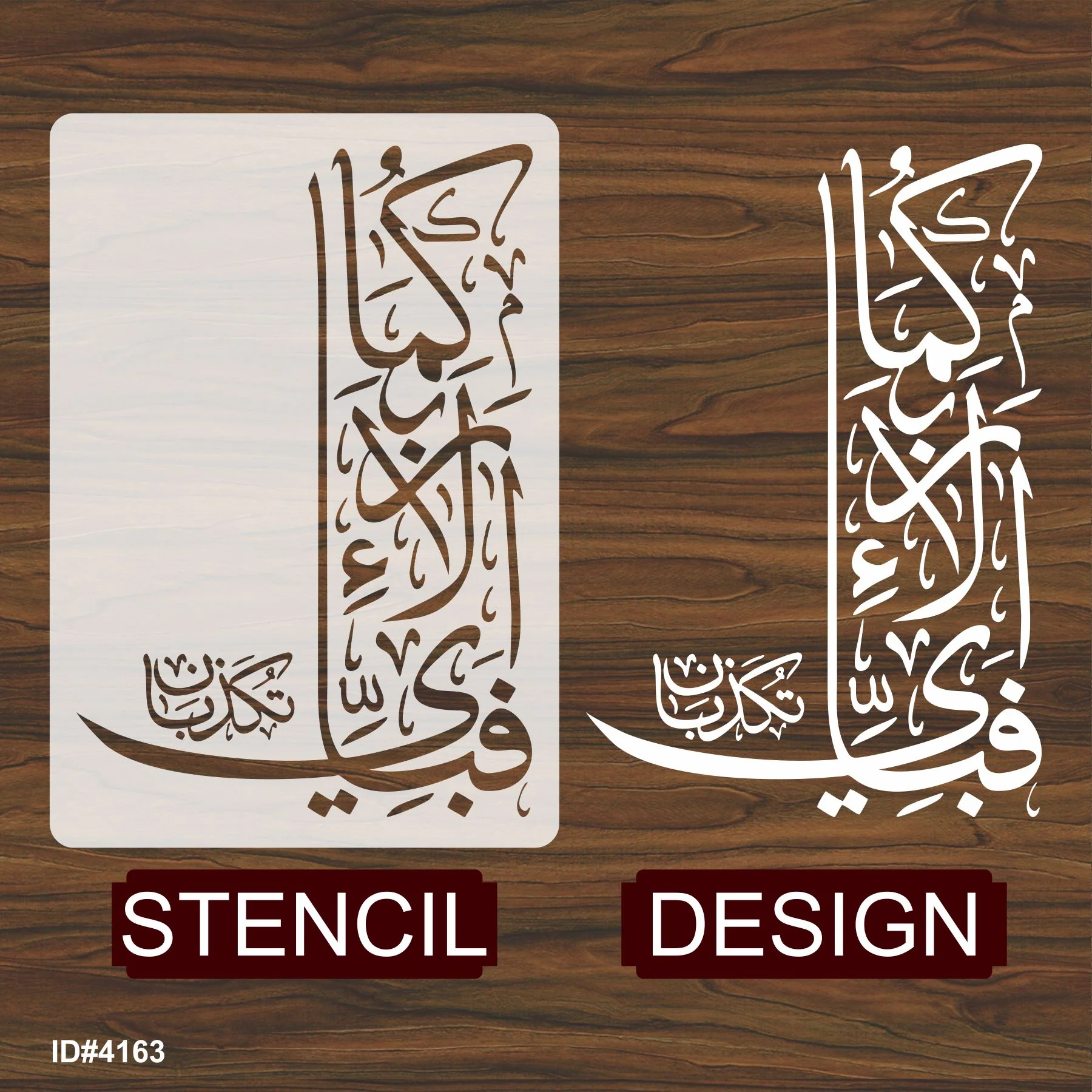 Fabi Aye ala Calligraphy Islamic Reusable Stencil for Canvas and wall painting.ID#4163 - Image 4