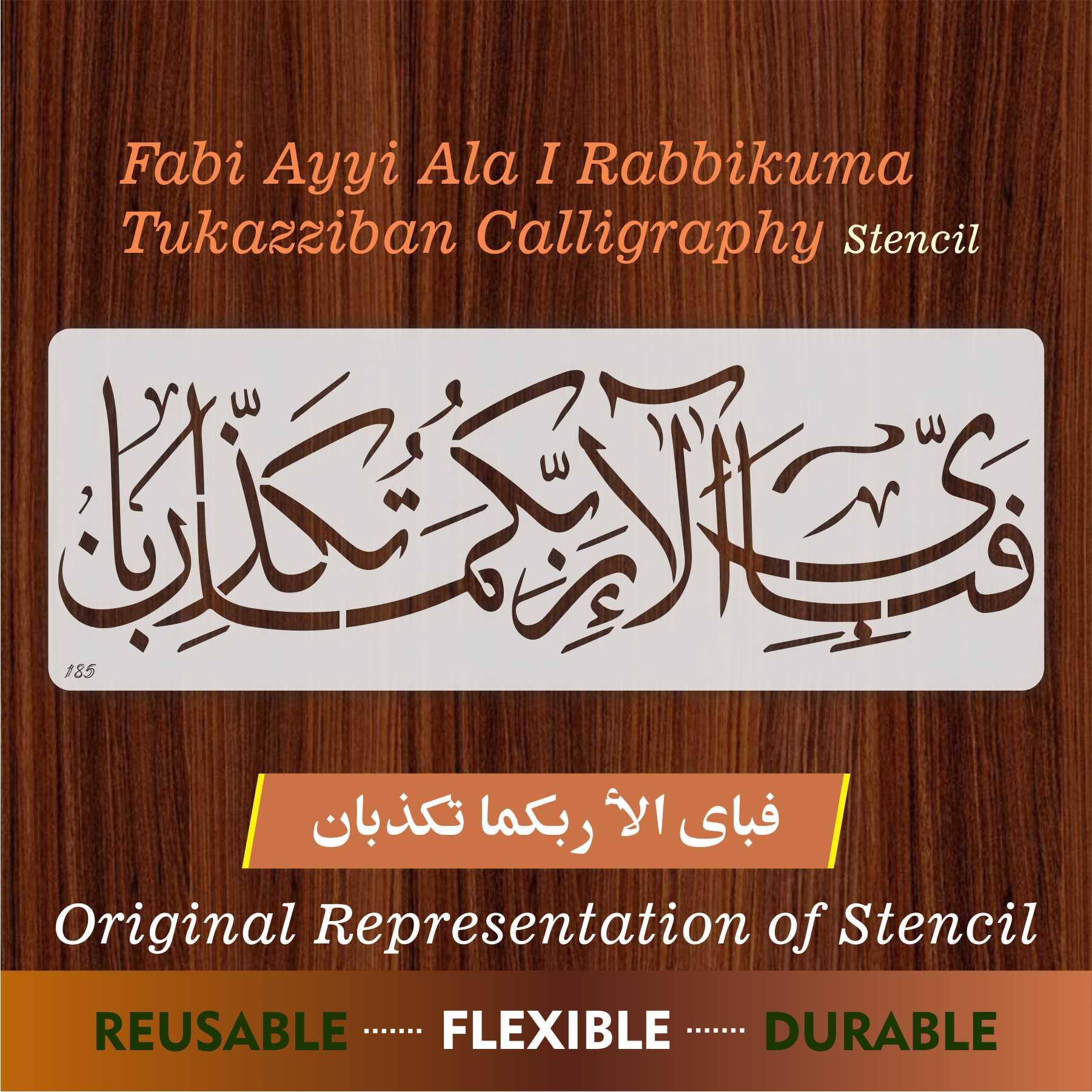 Fabi Ayyi Aala'ei rabbikuma tukazziban Calligraphy Islamic Reusable Stencil for Canvas and wall painting.ID#185 - Image 2