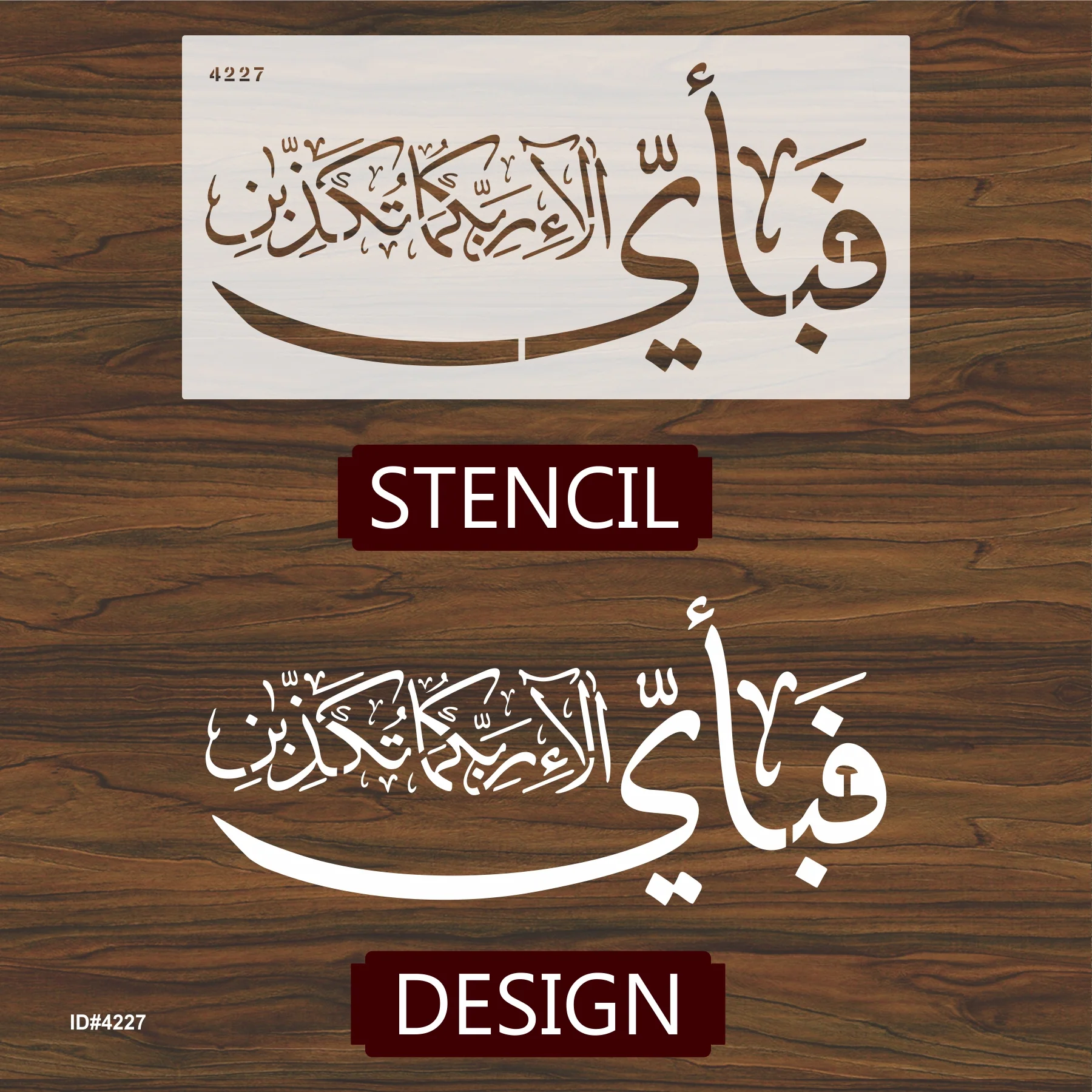 Fabi Ayyi Ala I Rabbikuma Tukazziban (55. Ar-Rahmaan) Calligraphy Islamic Reusable Stencil for Canvas and wall painting. ID #4227 - Image 4