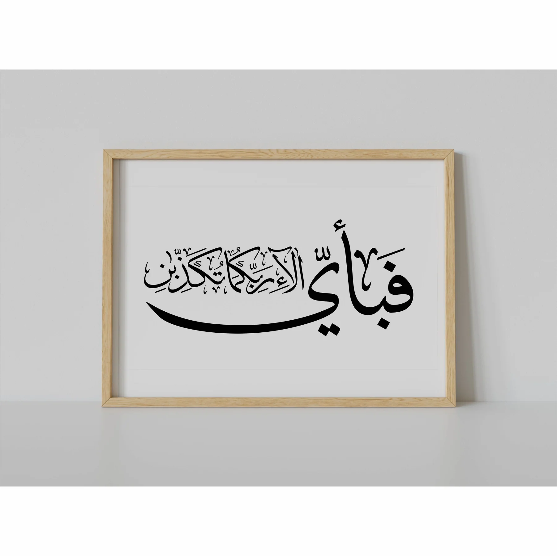 Fabi Ayyi Ala I Rabbikuma Tukazziban (55. Ar-Rahmaan) Calligraphy Islamic Reusable Stencil for Canvas and wall painting. ID #4227 - Image 6