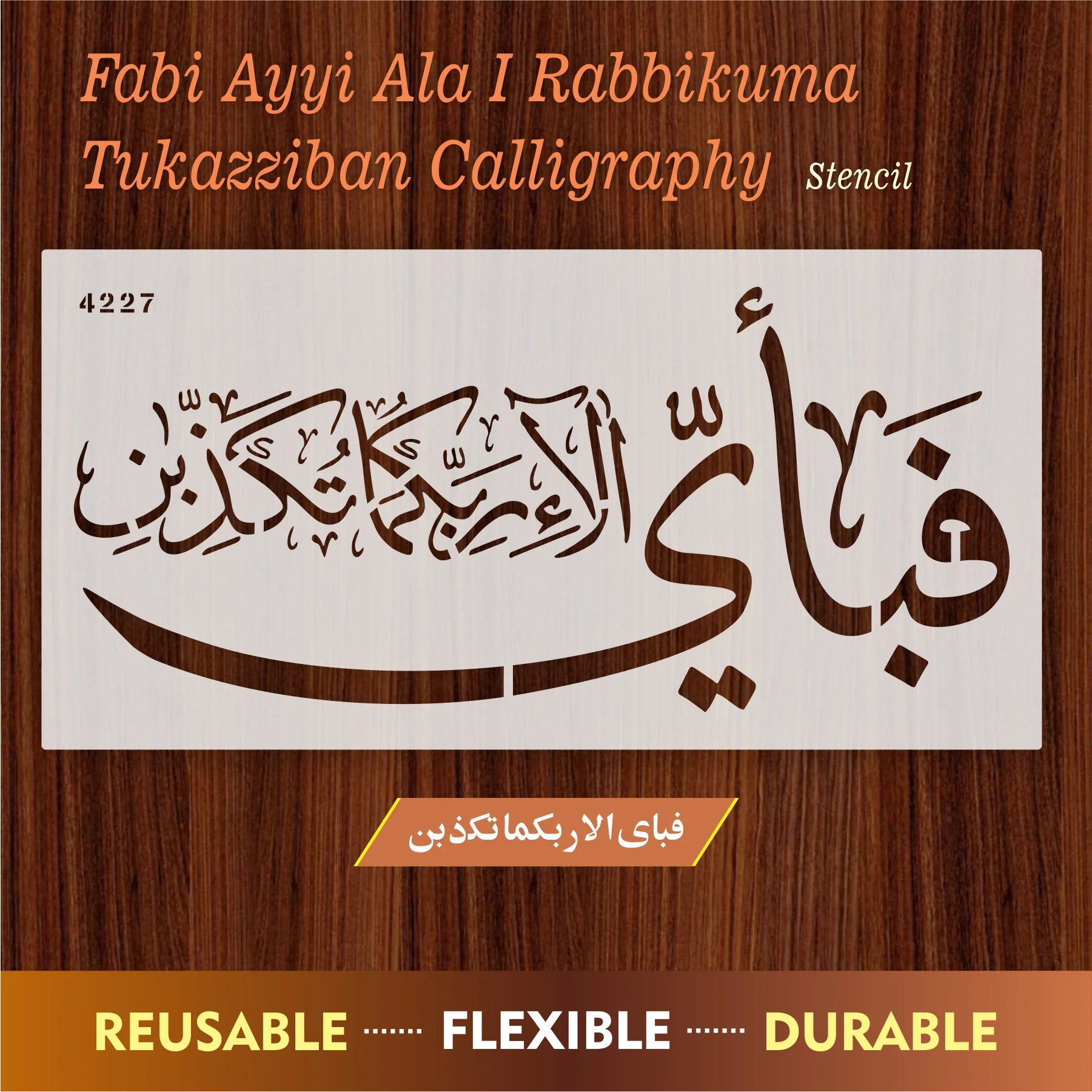 Fabi Ayyi Ala I Rabbikuma Tukazziban (55. Ar-Rahmaan) Calligraphy Islamic Reusable Stencil for Canvas and wall painting. ID #4227 - Image 7