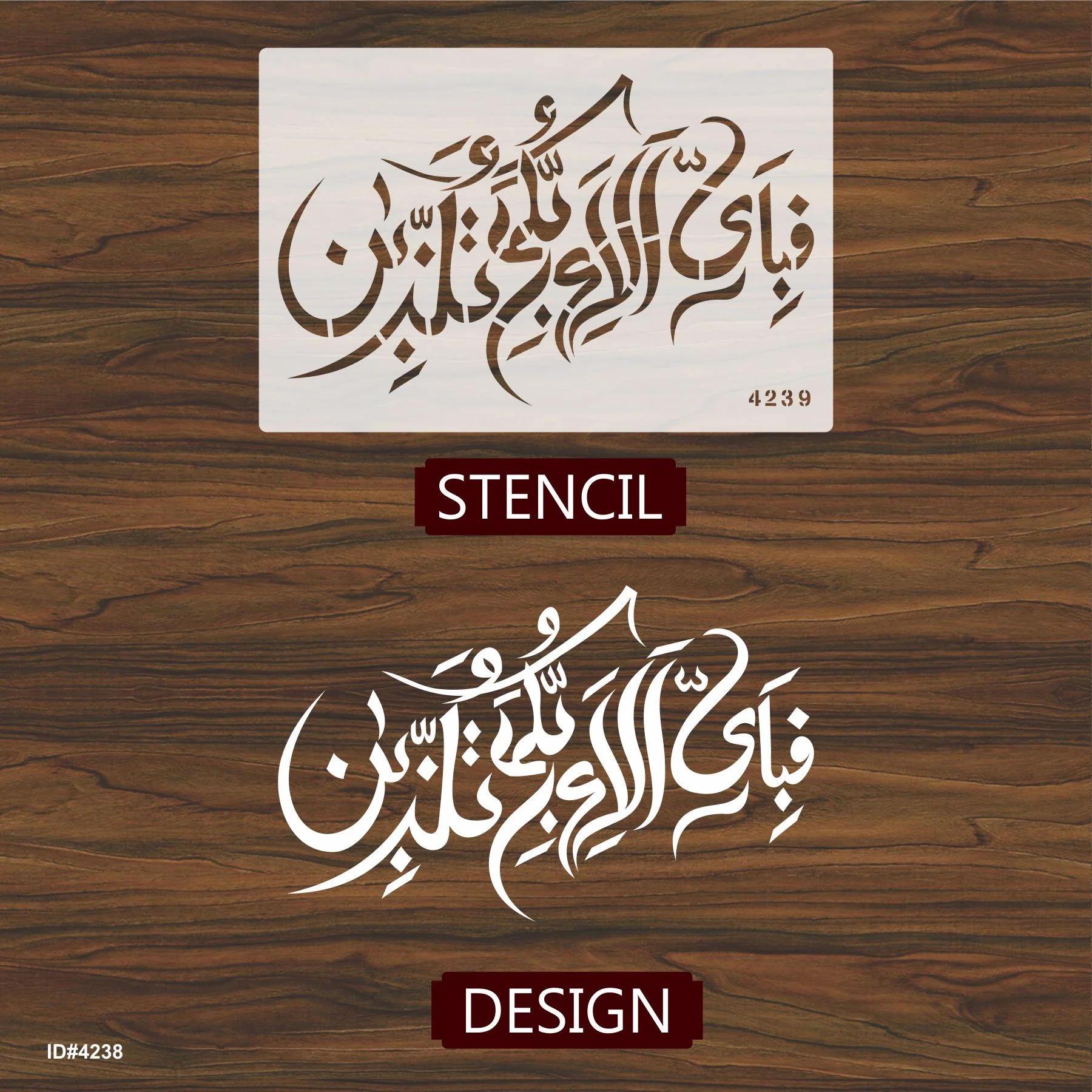 Fabi Ayyi Ala I Rabbikuma Tukazziban (55. Ar-Rahmaan) Calligraphy Islamic Reusable Stencil for Canvas and wall painting. ID #4239 - Image 4
