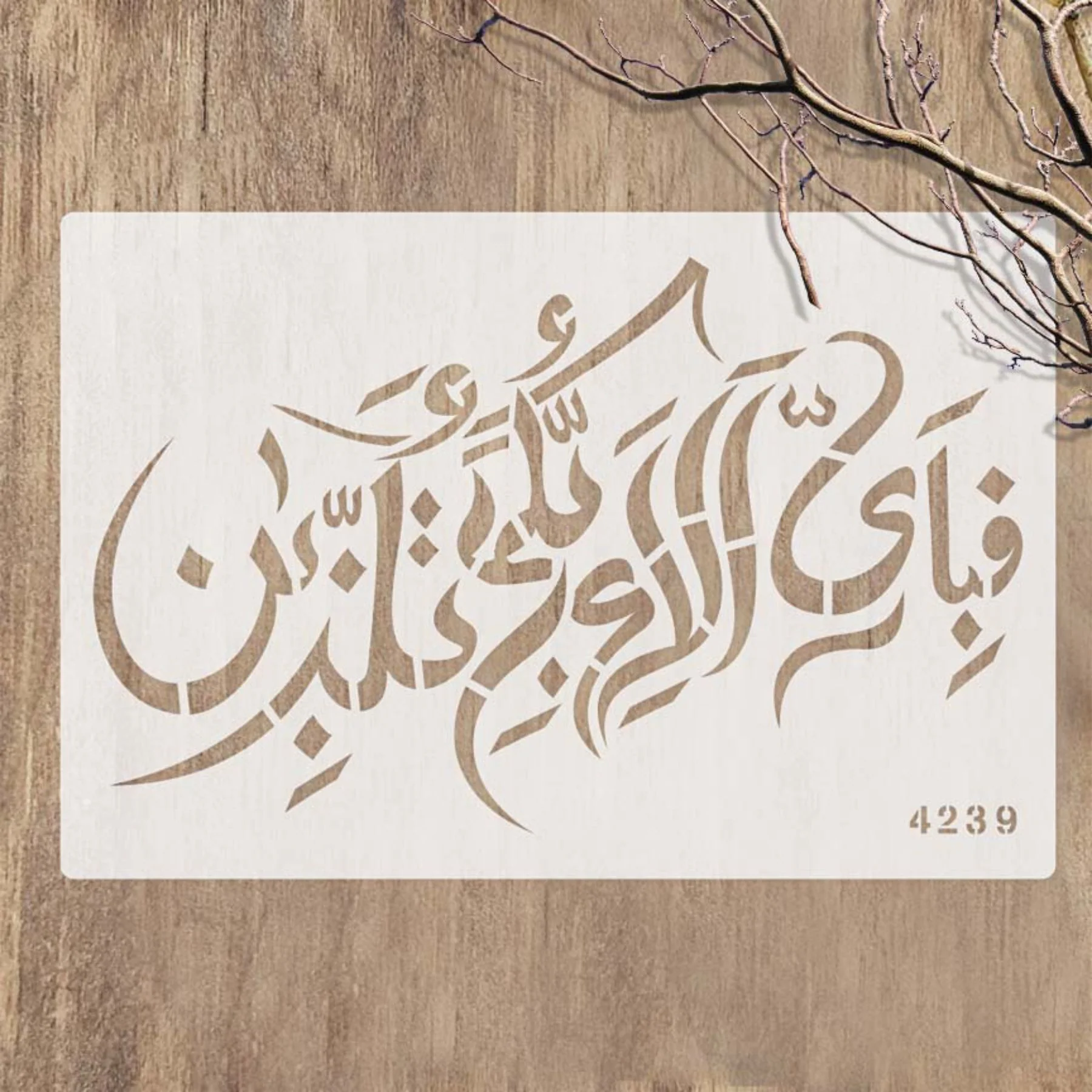 Fabi Ayyi Ala I Rabbikuma Tukazziban (55. Ar-Rahmaan) Calligraphy Islamic Reusable Stencil for Canvas and wall painting. ID #4239 - Image 5