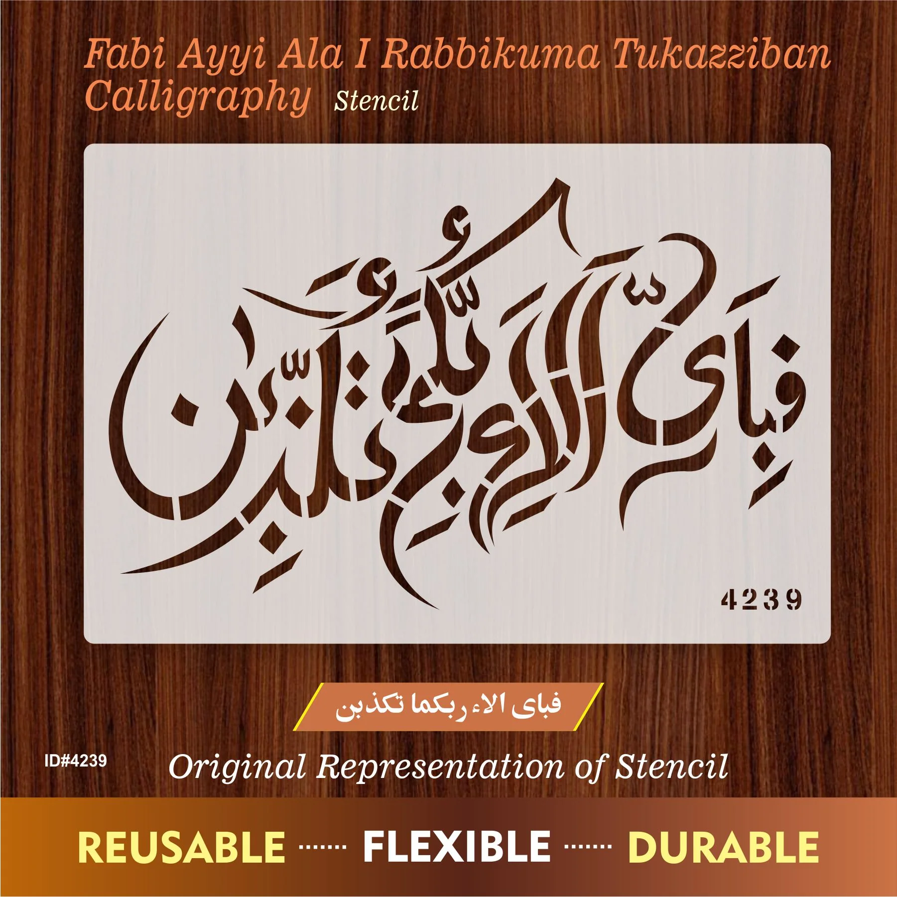 Fabi Ayyi Ala I Rabbikuma Tukazziban (55. Ar-Rahmaan) Calligraphy Islamic Reusable Stencil for Canvas and wall painting. ID #4239 - Image 8