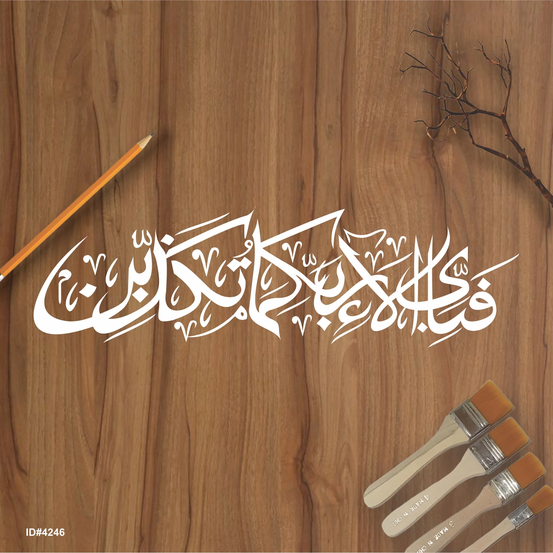Fabi Ayyi Ala I Rabbikuma Tukazziban (55. Ar-Rahmaan) Calligraphy Islamic Reusable Stencil for Canvas and wall painting.ID#4246 - Image 3