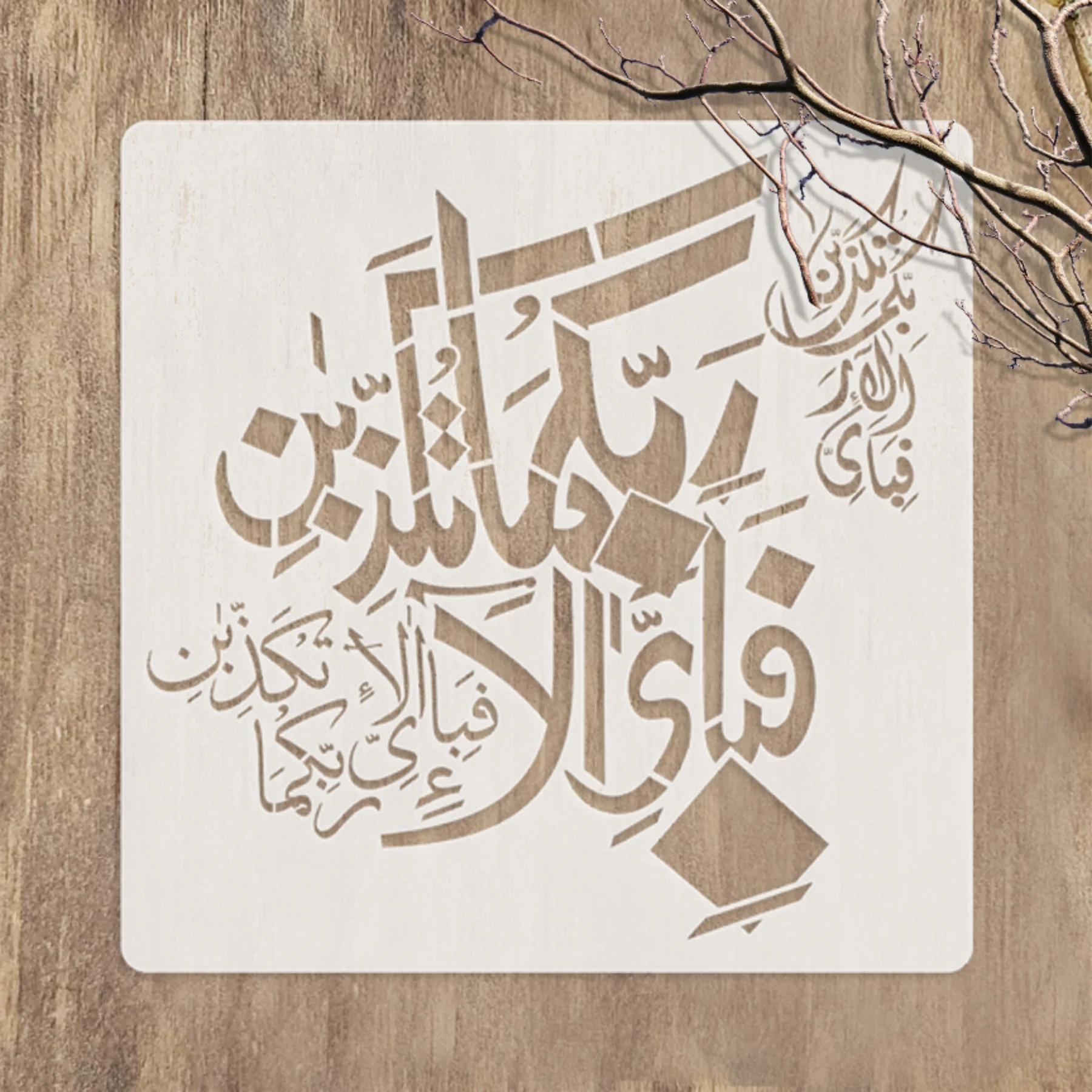 Fabi Ayyi Ala I Rabbikuma Tukazziban (55. Ar-Rahmaan) Calligraphy Islamic Reusable Stencil for Canvas and wall painting. ID #4248 - Image 5