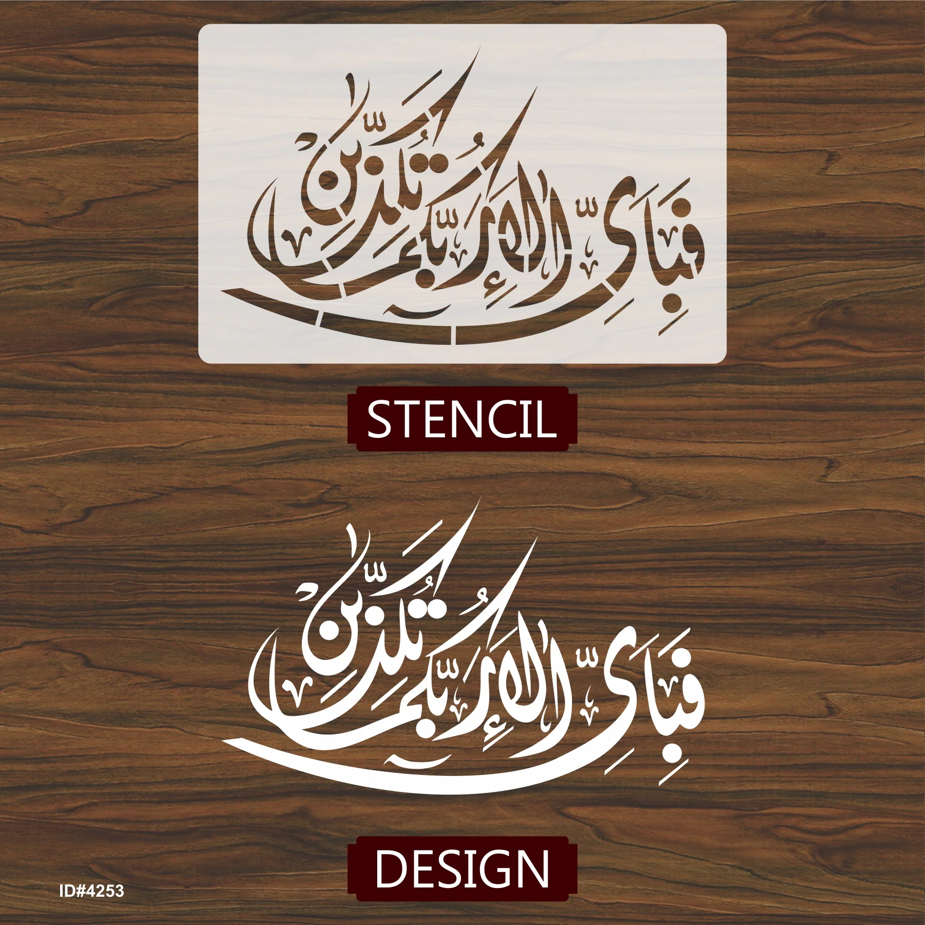 Fabi Ayyi Ala I Rabbikuma Tukazziban (55. Ar-Rahmaan) Calligraphy Islamic Reusable Stencil for Canvas and wall painting.ID#4253 - Image 4