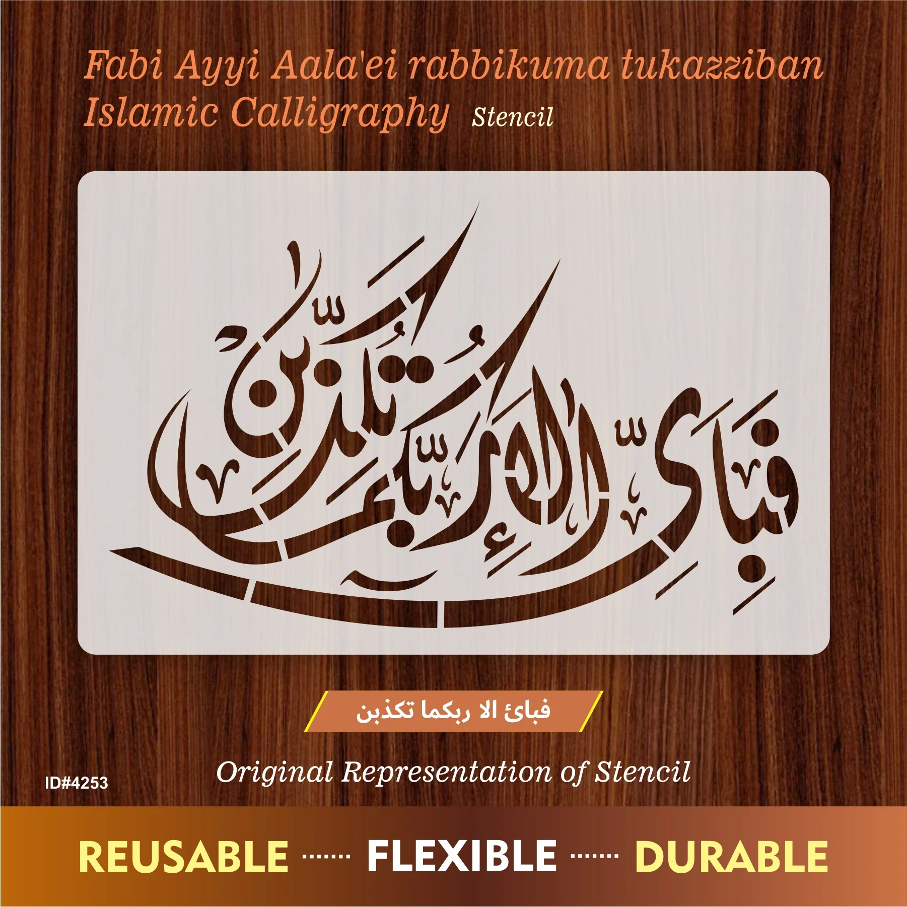 Fabi Ayyi Ala I Rabbikuma Tukazziban (55. Ar-Rahmaan) Calligraphy Islamic Reusable Stencil for Canvas and wall painting.ID#4253 - Image 7