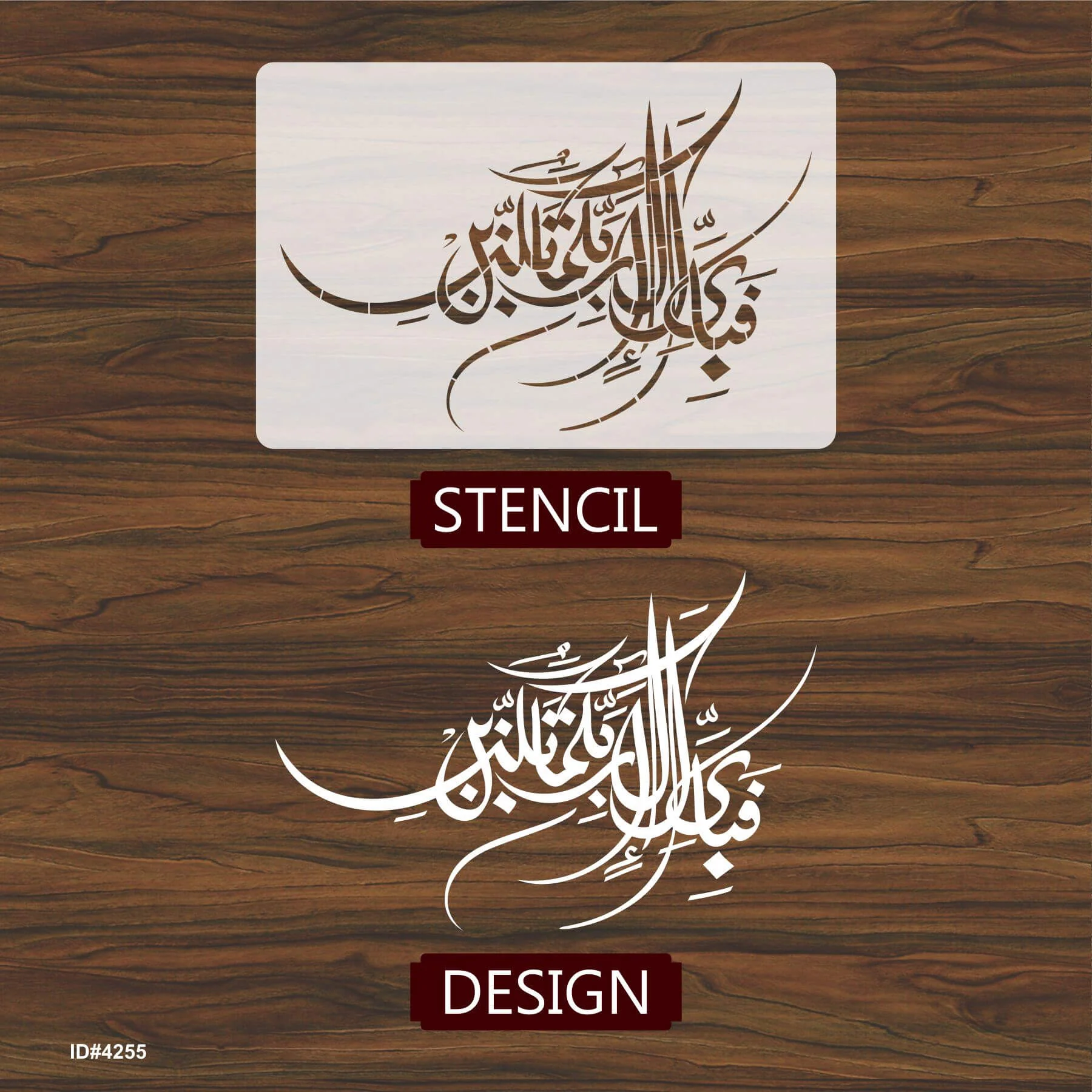 Fabi Ayyi Ala I Rabbikuma Tukazziban (55. Ar-Rahmaan) Calligraphy Islamic Reusable Stencil for Canvas and wall painting.ID#4255 - Image 5