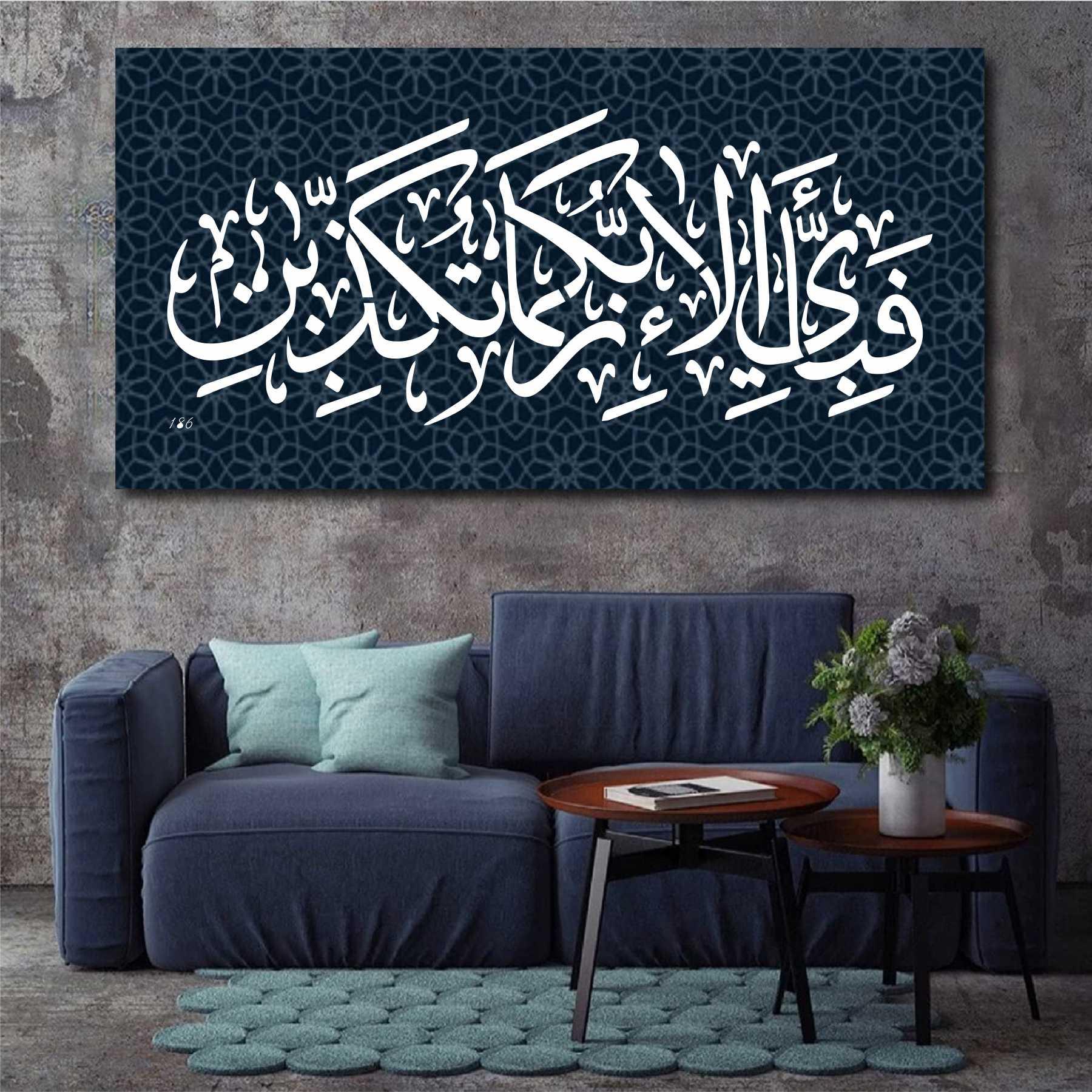 Fabi Ayyi Ala I Rabbikuma Tukazziban Calligraphy Islamic Reusable Stencil for Canvas and wall painting.ID#186 - Image 3
