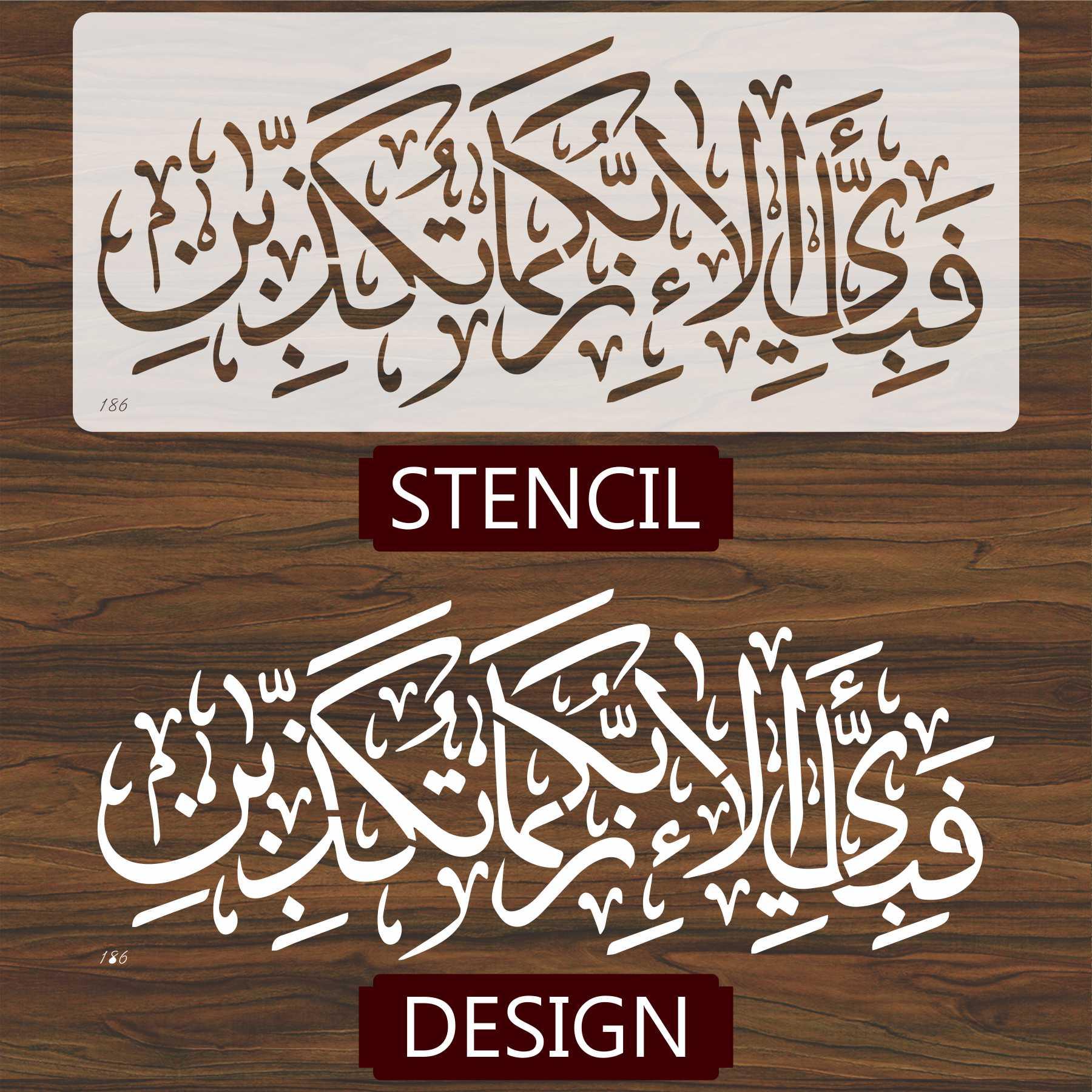 Fabi Ayyi Ala I Rabbikuma Tukazziban Calligraphy Islamic Reusable Stencil for Canvas and wall painting.ID#186 - Image 4