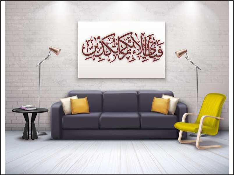 Fabi Ayyi Ala I Rabbikuma Tukazziban Calligraphy Islamic Reusable Stencil for Canvas and wall painting.ID#186 - Image 5