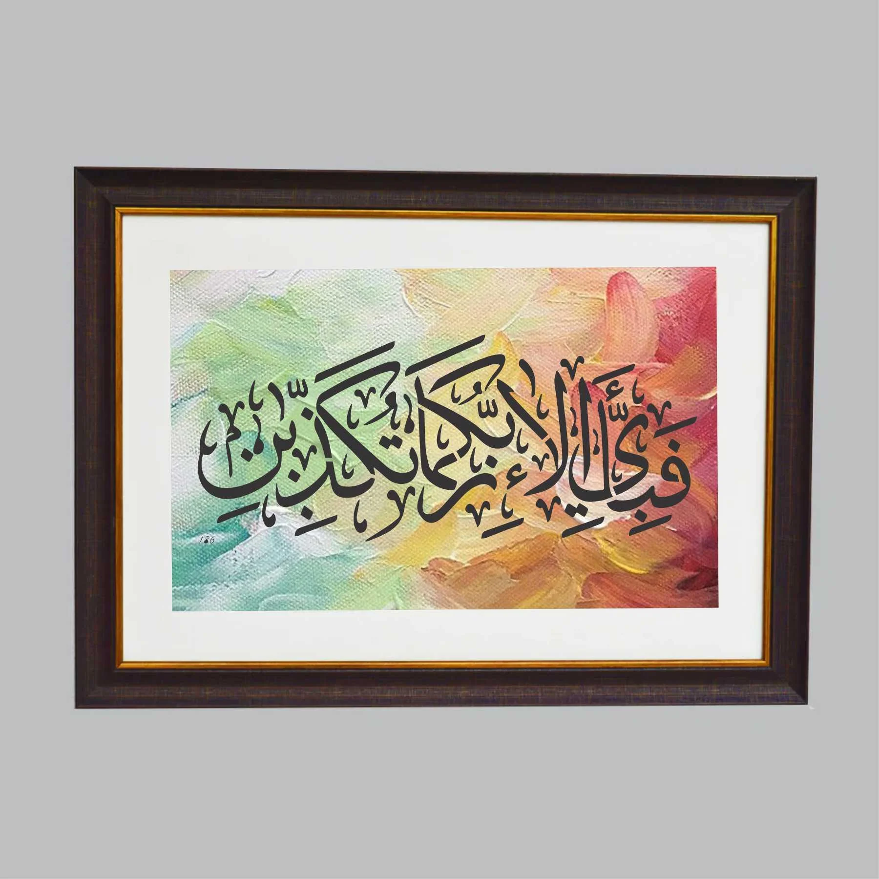 Fabi Ayyi Ala I Rabbikuma Tukazziban Calligraphy Islamic Reusable Stencil for Canvas and wall painting.ID#186 - Image 6