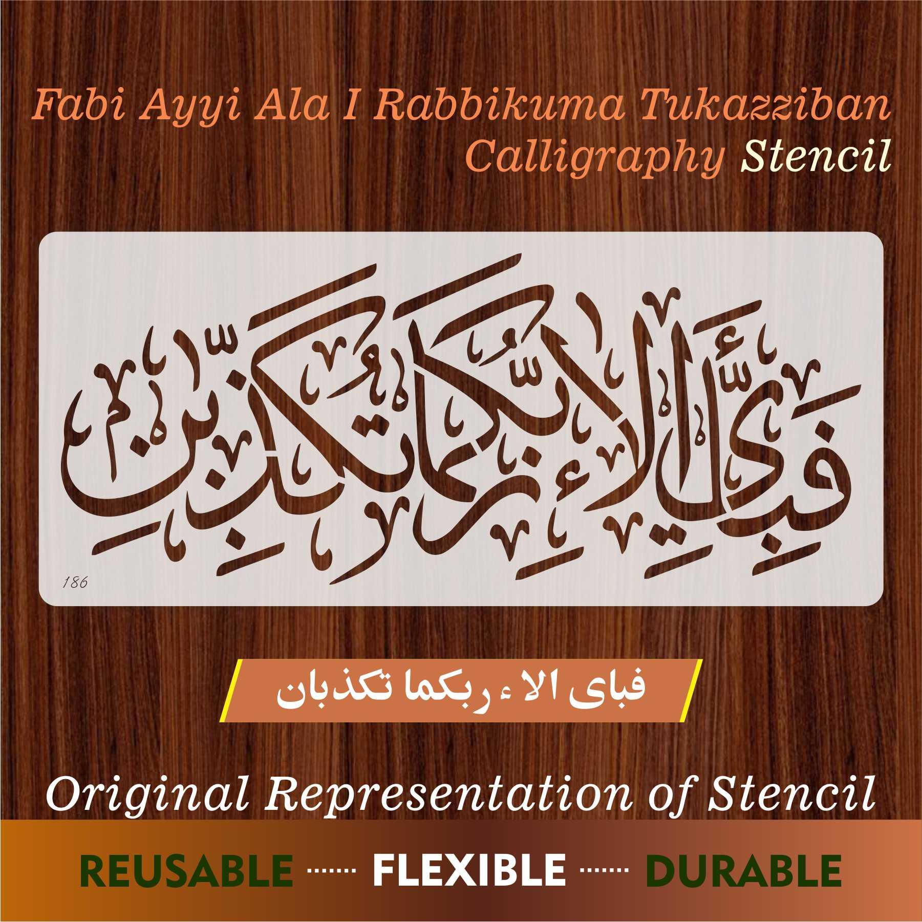 Fabi Ayyi Ala I Rabbikuma Tukazziban Calligraphy Islamic Reusable Stencil for Canvas and wall painting.ID#186 - Image 7