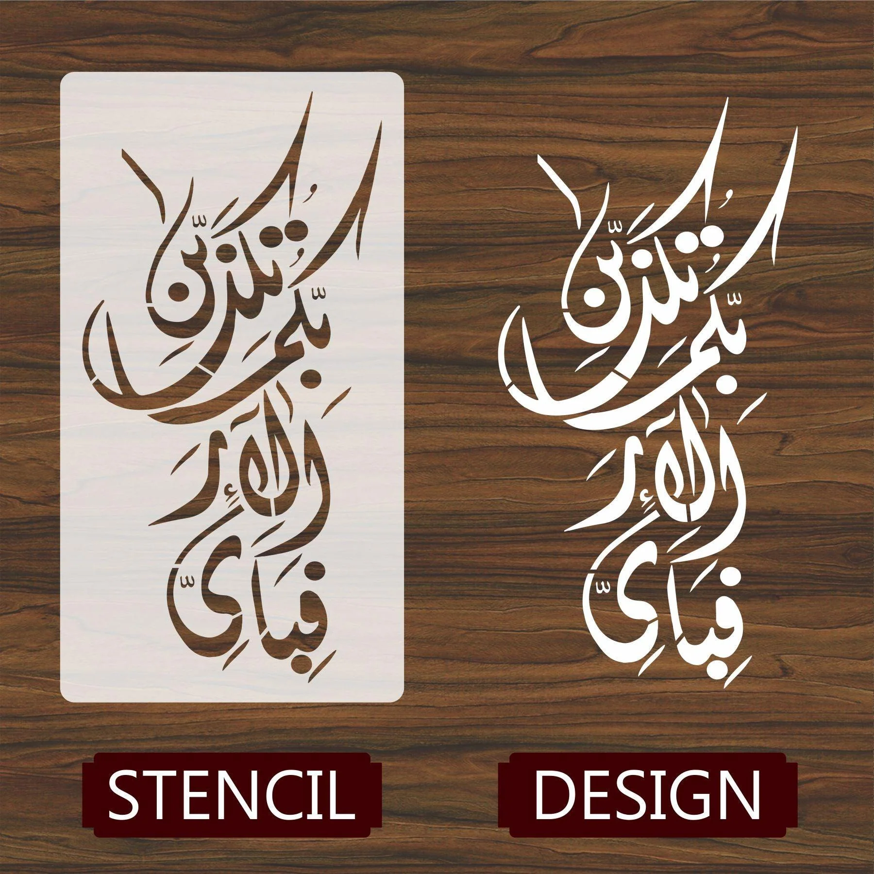 Fabi Ayyi Ala I Rabbikuma Tukazziban Calligraphy Islamic Reusable Stencil for Canvas and wall painting.ID#187 - Image 4