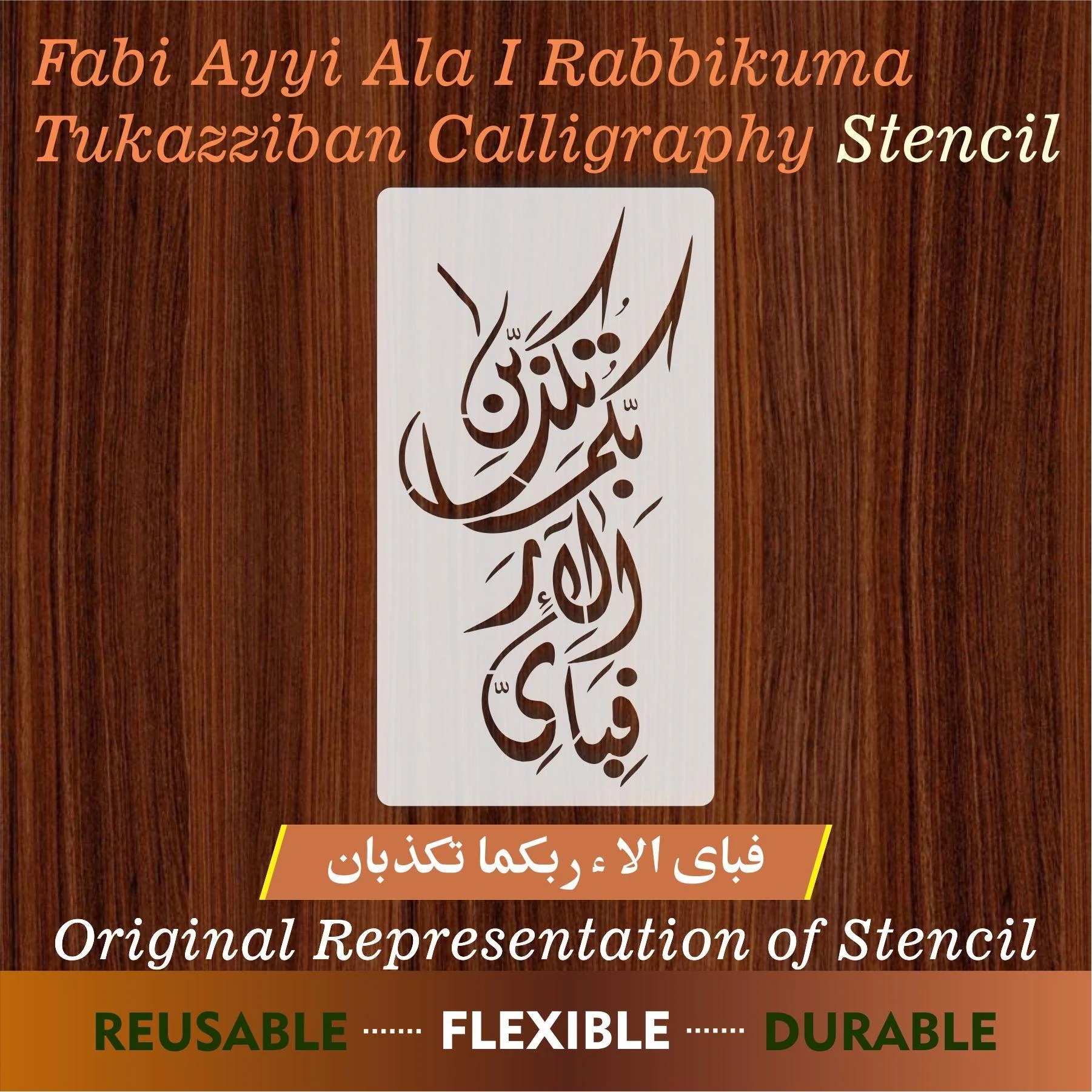 Fabi Ayyi Ala I Rabbikuma Tukazziban Calligraphy Islamic Reusable Stencil for Canvas and wall painting.ID#187 - Image 7