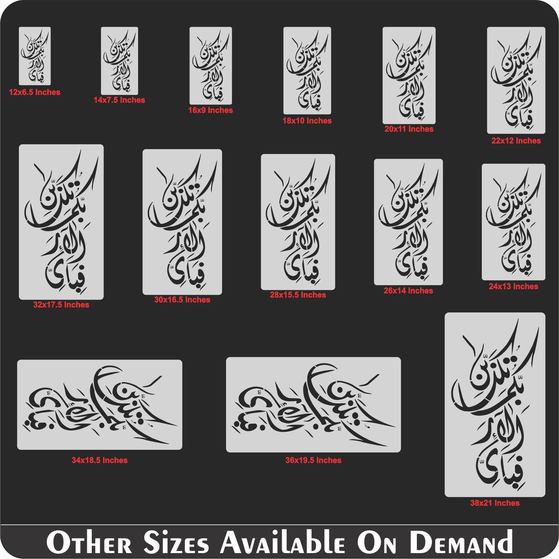 Fabi Ayyi Ala I Rabbikuma Tukazziban Calligraphy Islamic Reusable Stencil for Canvas and wall painting.ID#187 - Image 8