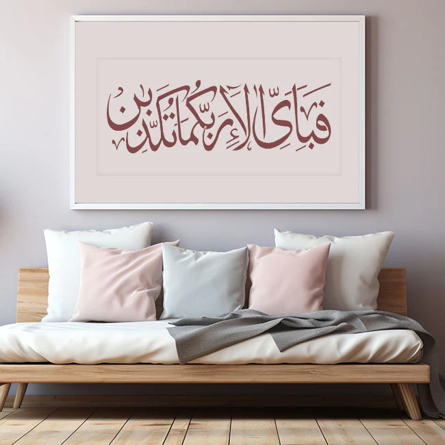 fabi ayyi ala i rabbikuma tukazziban Calligraphy Islamic Reusable Stencil for Canvas and wall painting.ID#117 - Image 3