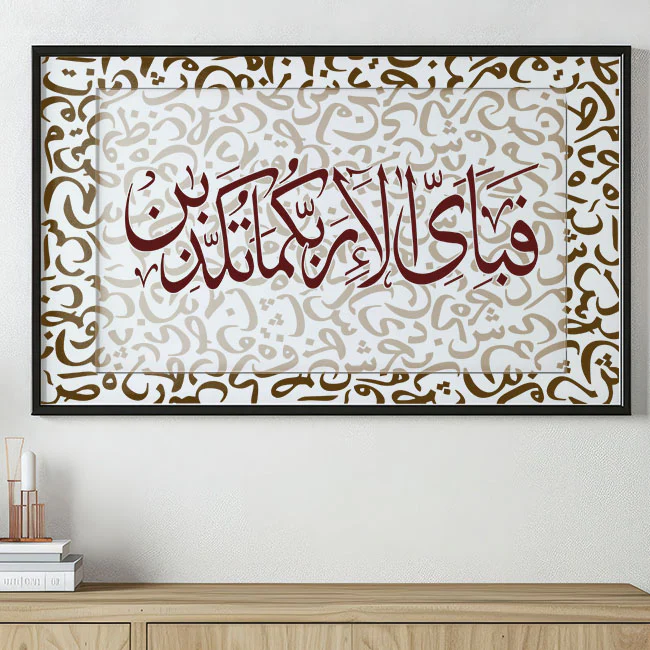 fabi ayyi ala i rabbikuma tukazziban Calligraphy Islamic Reusable Stencil for Canvas and wall painting.ID#117 - Image 4