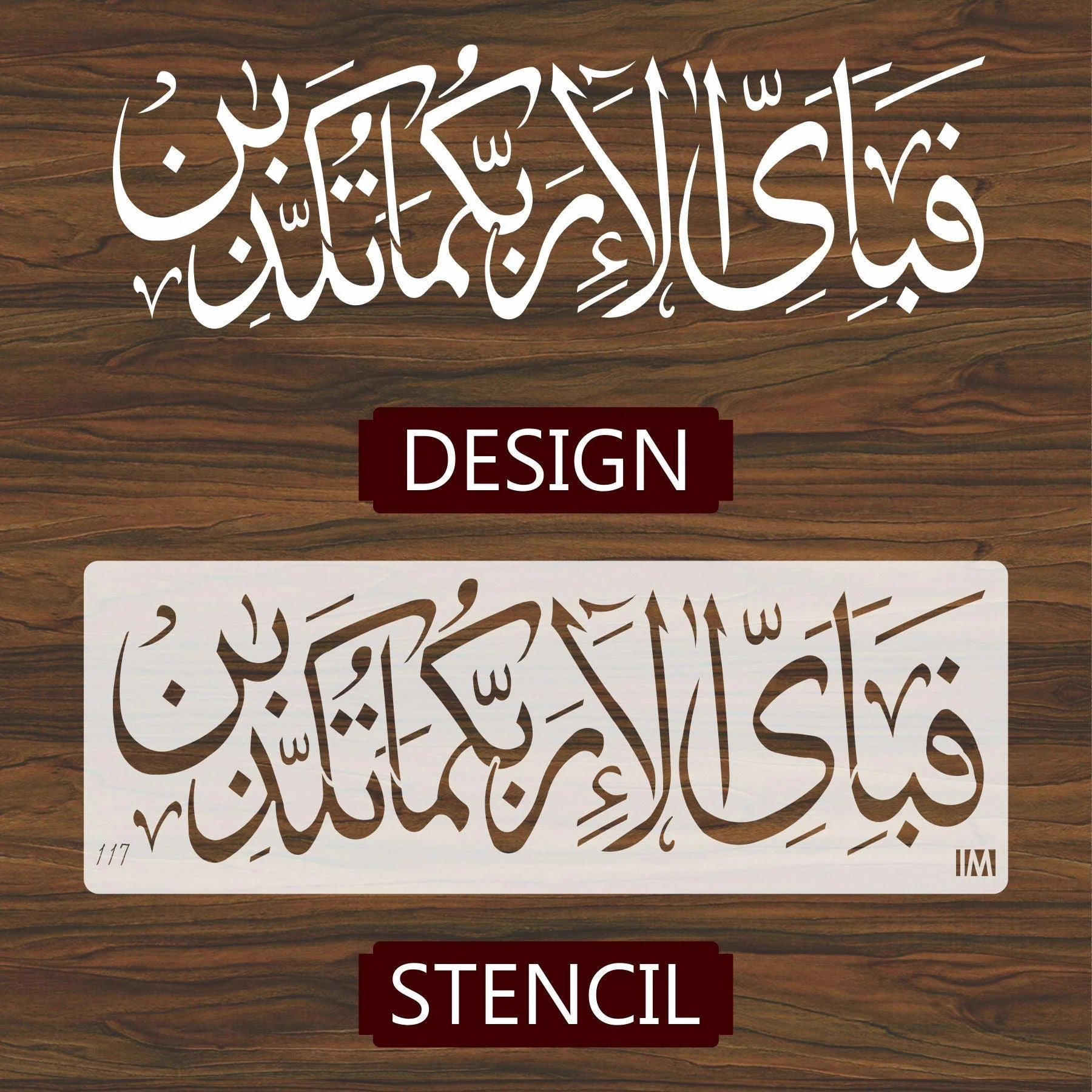 fabi ayyi ala i rabbikuma tukazziban Calligraphy Islamic Reusable Stencil for Canvas and wall painting.ID#117 - Image 5