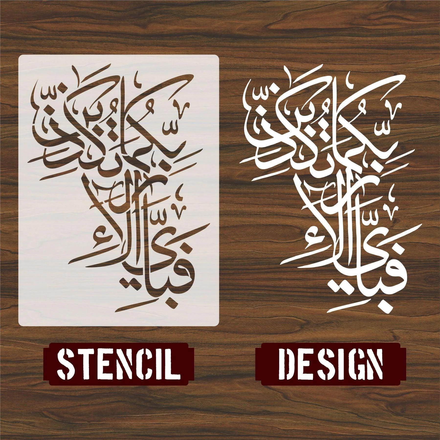 Fabi ayyi ala i rabbikuma tukazziban Calligraphy Islamic Reusable Stencil for Canvas and wall painting.ID#4072 - Image 3