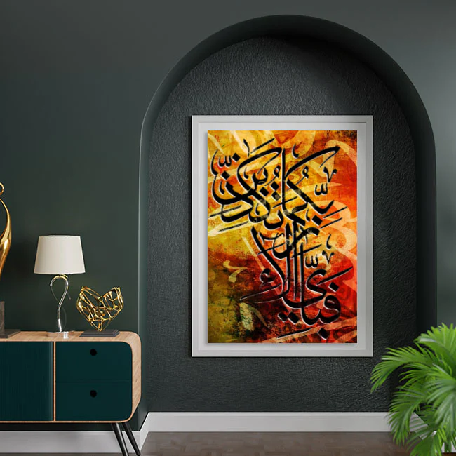 Fabi ayyi ala i rabbikuma tukazziban Calligraphy Islamic Reusable Stencil for Canvas and wall painting.ID#4072 - Image 5