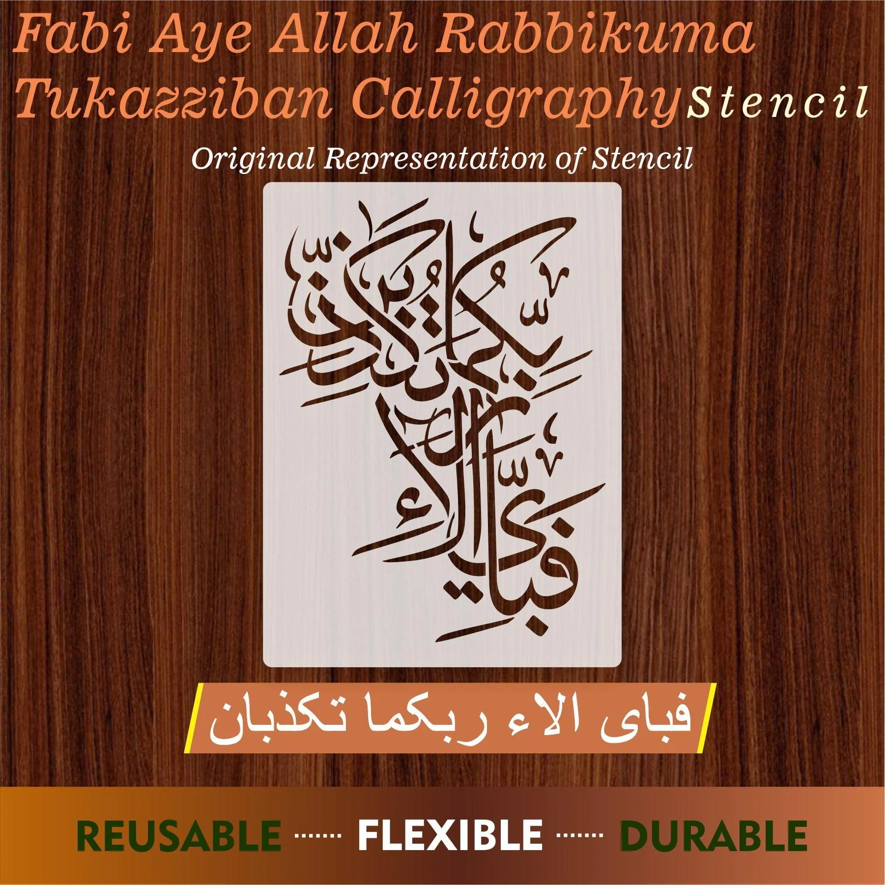 Fabi ayyi ala i rabbikuma tukazziban Calligraphy Islamic Reusable Stencil for Canvas and wall painting.ID#4072 - Image 6