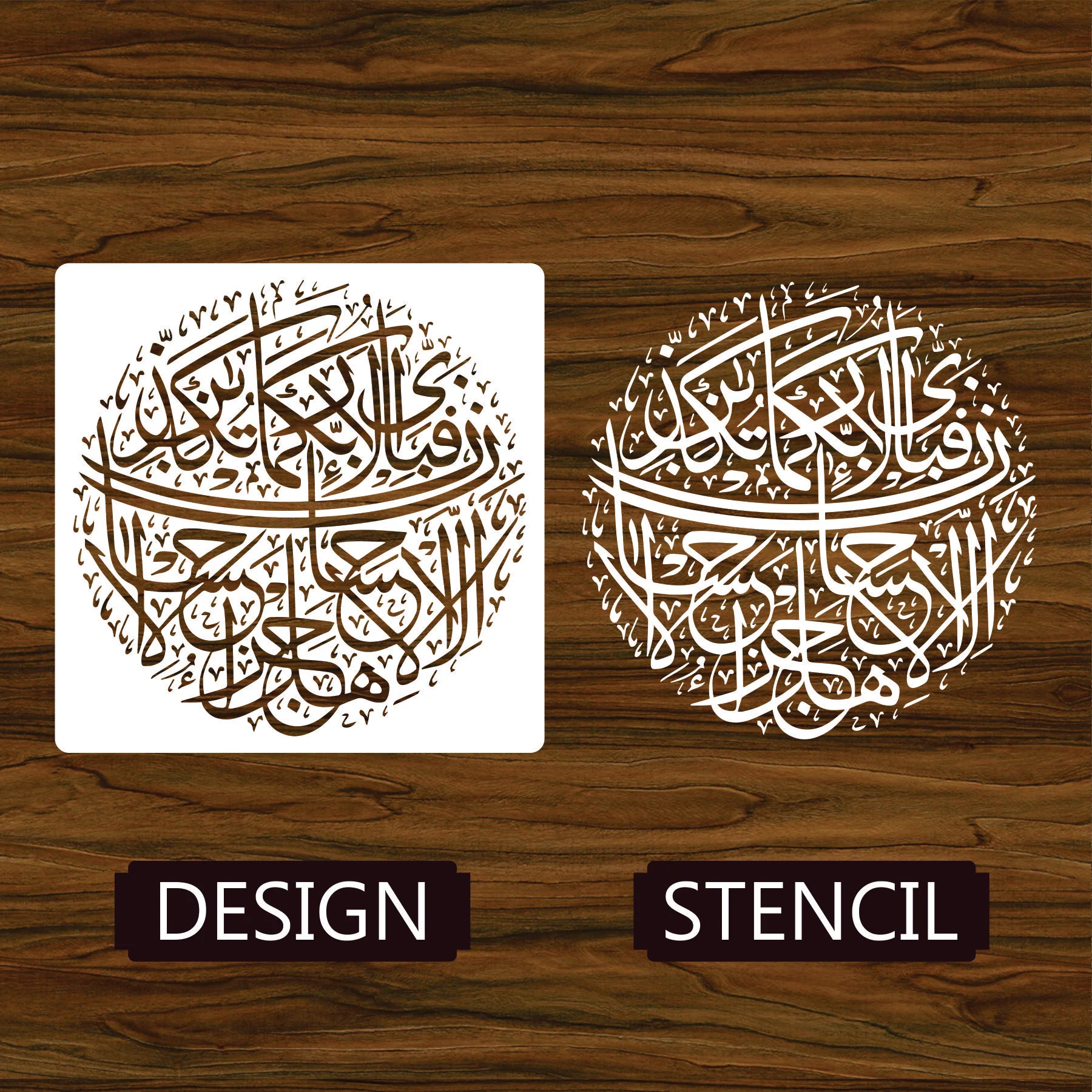 Fabi Ayyi Ala I Rabbikuma Tukazziban Calligraphy Islamic Reusable Stencil for Canvas and wall painting.ID# 277 - Image 3