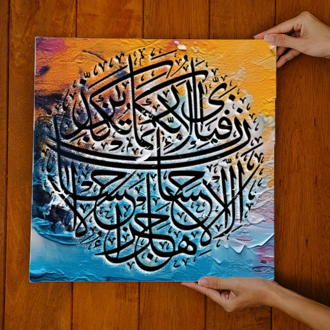 Fabi Ayyi Ala I Rabbikuma Tukazziban Calligraphy Islamic Reusable Stencil for Canvas and wall painting.ID# 277 - Image 7