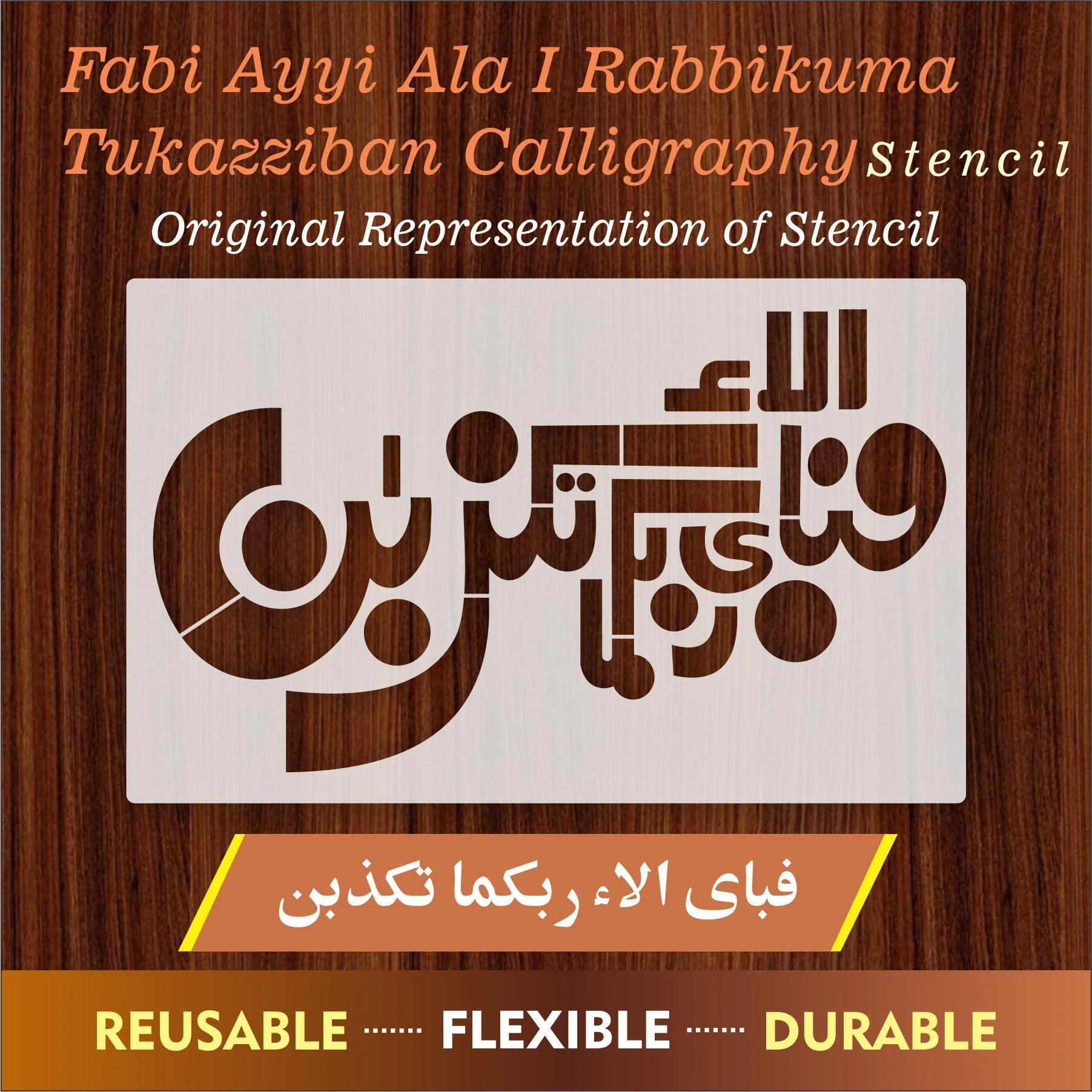 FABI AYYI ALA I RABBIKUMA TUKAZZIBAN Stencils Calligraphy Islamic Reusable Stencil for Canvas and wall painting.ID#4117 - Image 6