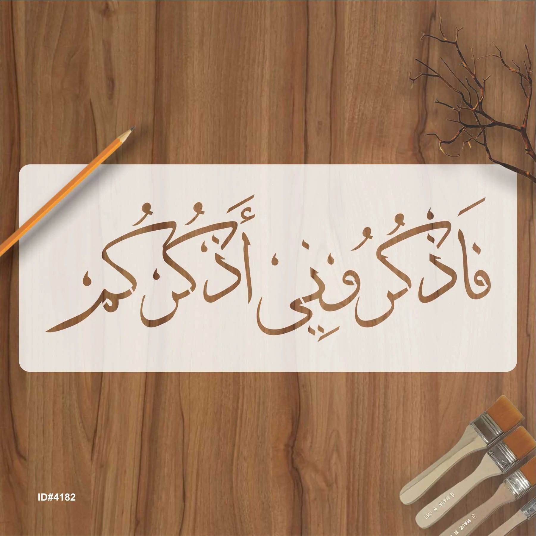 Faz Kuruni Az Kurkum" (surah Al-baqarah 2:152)" Calligraphy Islamic Reusable Stencil for Canvas and wall painting.ID#4182 - Image 2