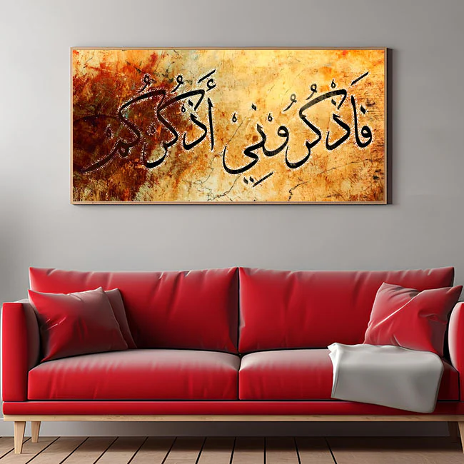 Faz Kuruni Az Kurkum" (surah Al-baqarah 2:152)" Calligraphy Islamic Reusable Stencil for Canvas and wall painting.ID#4182 - Image 4