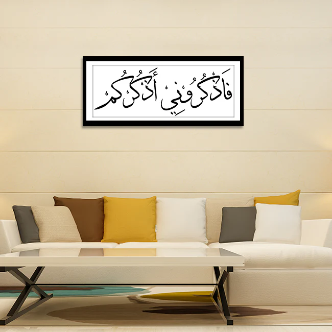 Faz Kuruni Az Kurkum" (surah Al-baqarah 2:152)" Calligraphy Islamic Reusable Stencil for Canvas and wall painting.ID#4182 - Image 5