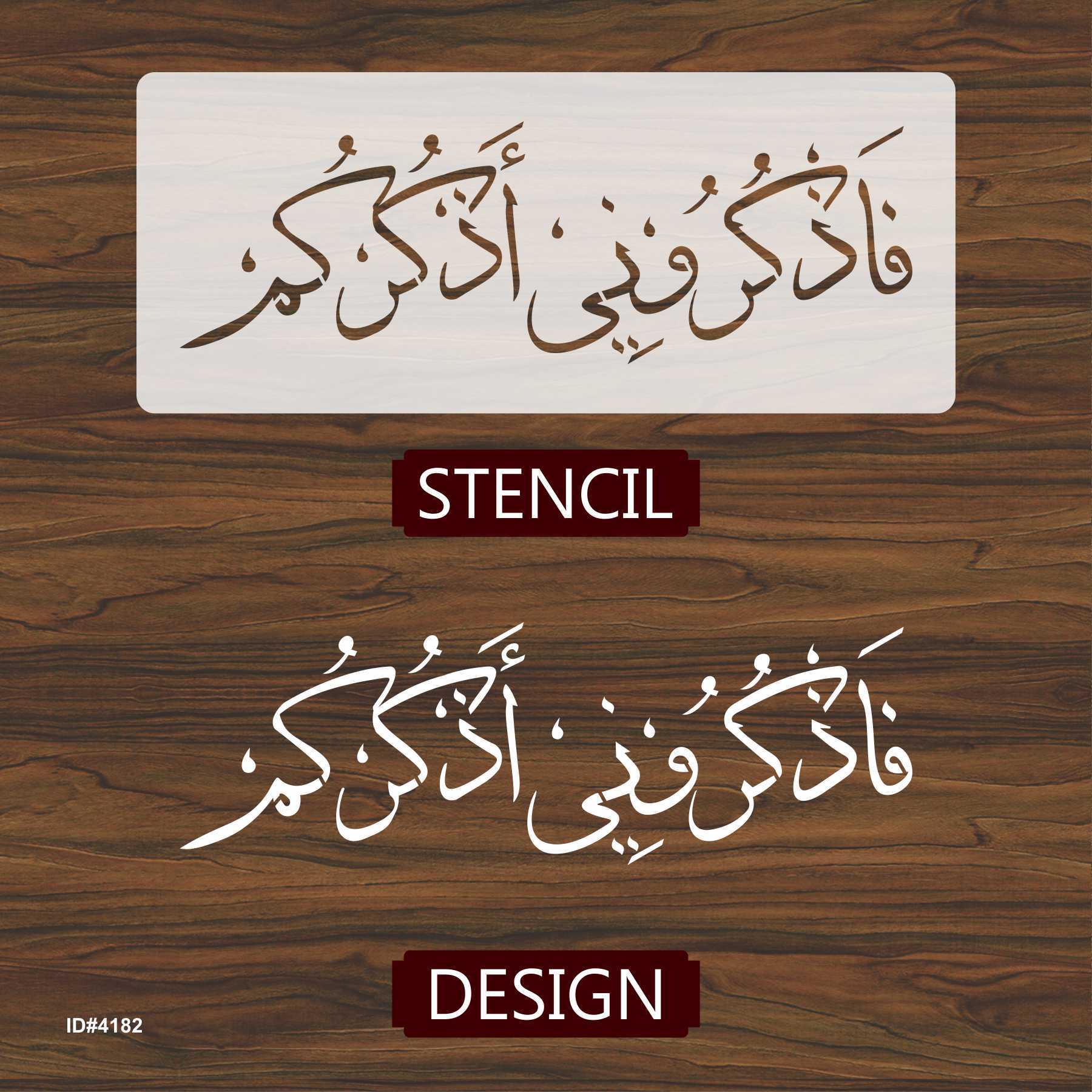 Faz Kuruni Az Kurkum" (surah Al-baqarah 2:152)" Calligraphy Islamic Reusable Stencil for Canvas and wall painting.ID#4182 - Image 6