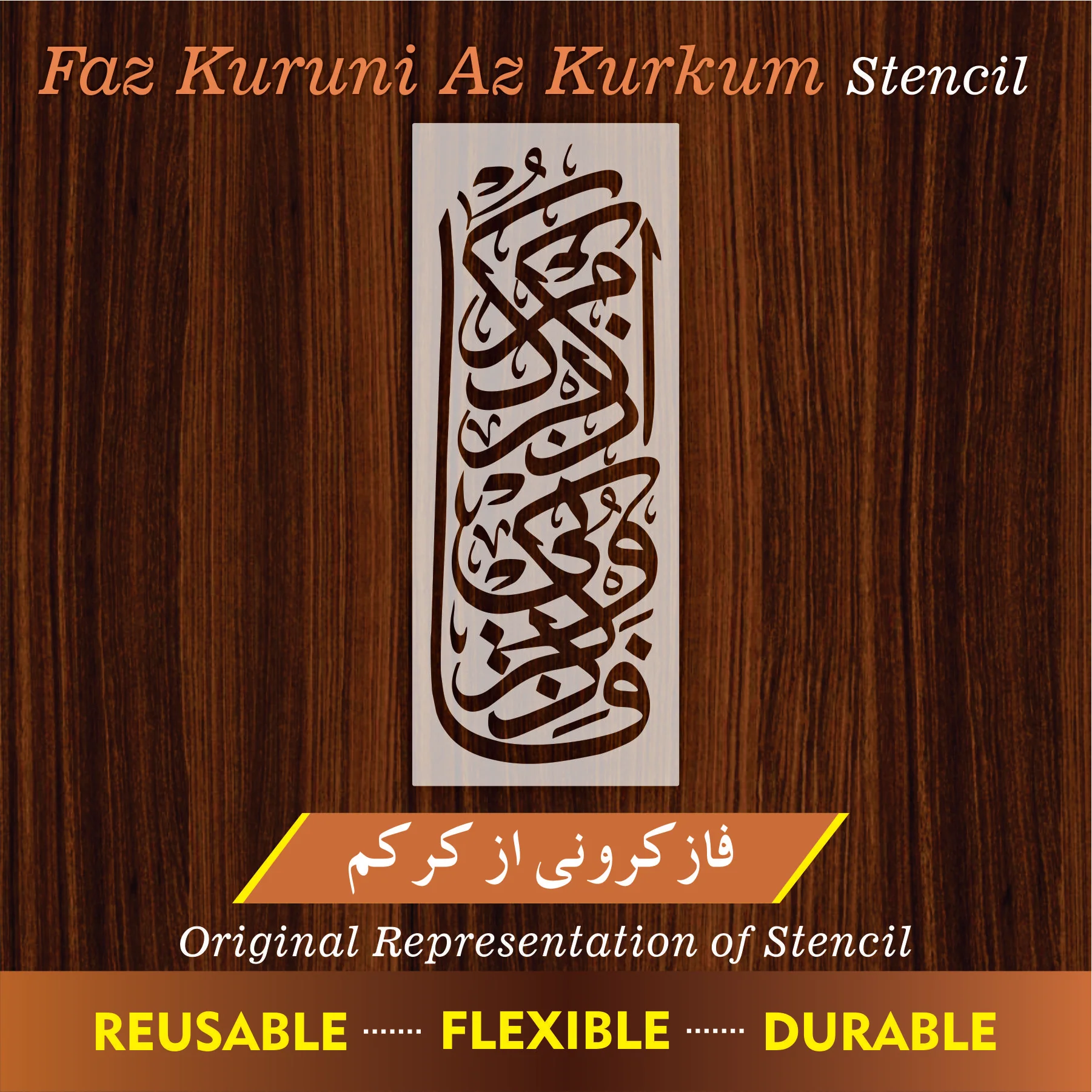 Fazko Roone Azkur Kum Calligraphy Islamic Reusable Stencil for Canvas and wall painting.ID# 288