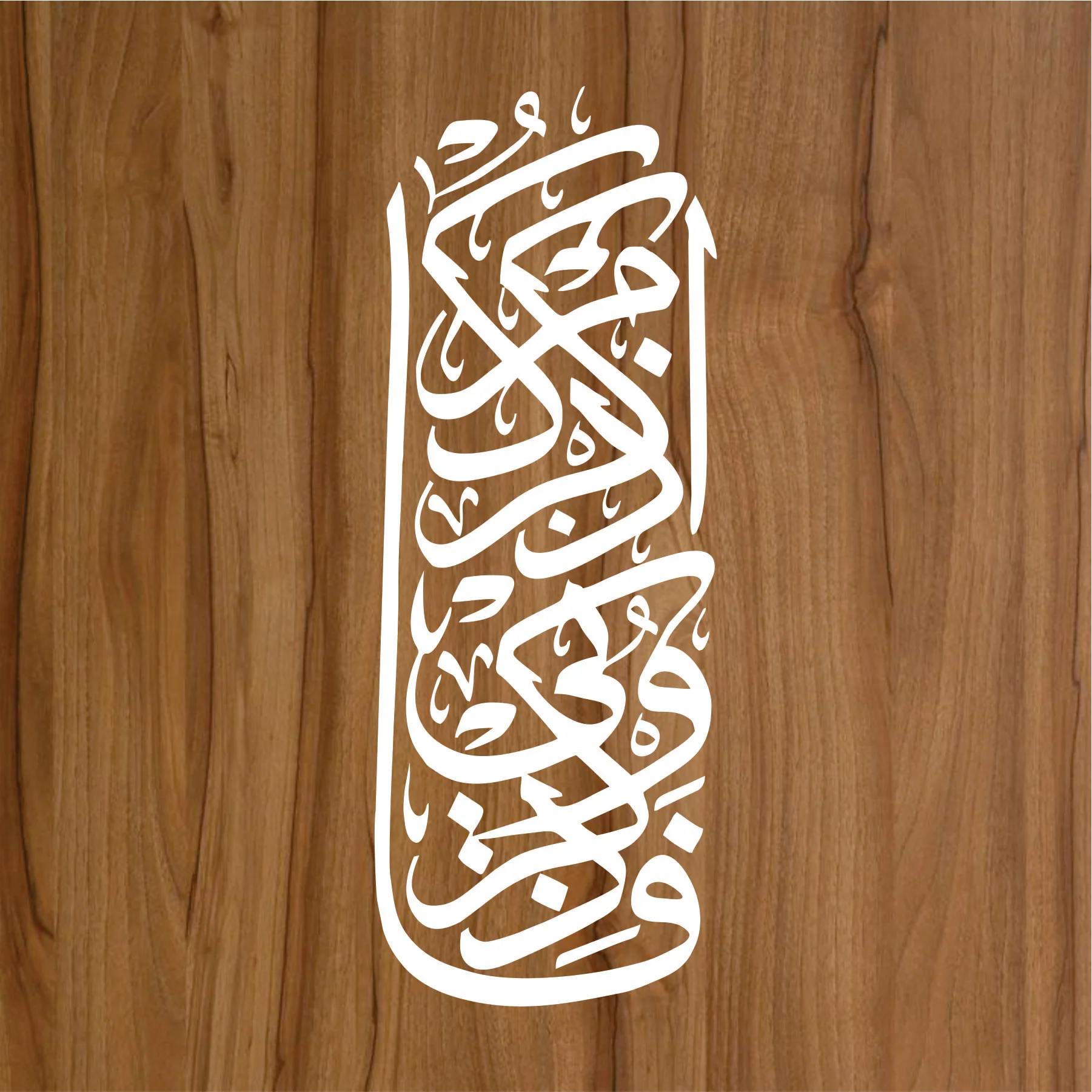 Fazko Roone Azkur Kum Calligraphy Islamic Reusable Stencil for Canvas and wall painting.ID# 288 - Image 3