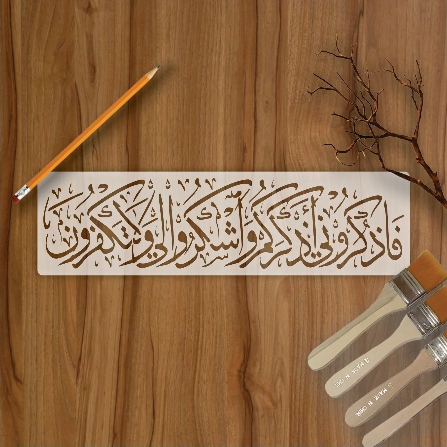 Fazkuruni Azkurkum Washkuruli Wala Takfurun Islamic Calligraphy Reusable Stencil.ID# 273 - Image 2