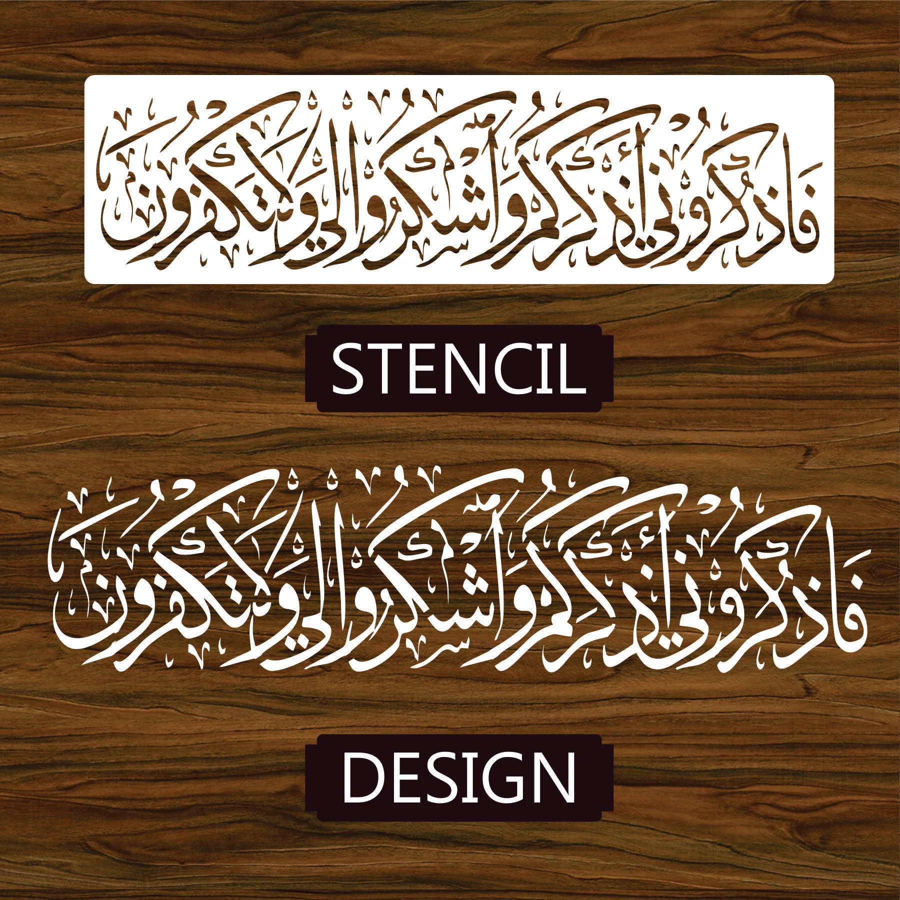 Fazkuruni Azkurkum Washkuruli Wala Takfurun Islamic Calligraphy Reusable Stencil.ID# 273 - Image 4