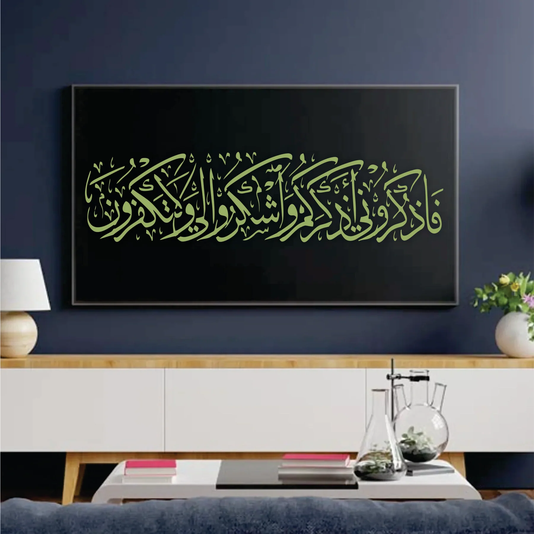 Fazkuruni Azkurkum Washkuruli Wala Takfurun Islamic Calligraphy Reusable Stencil.ID# 273 - Image 5