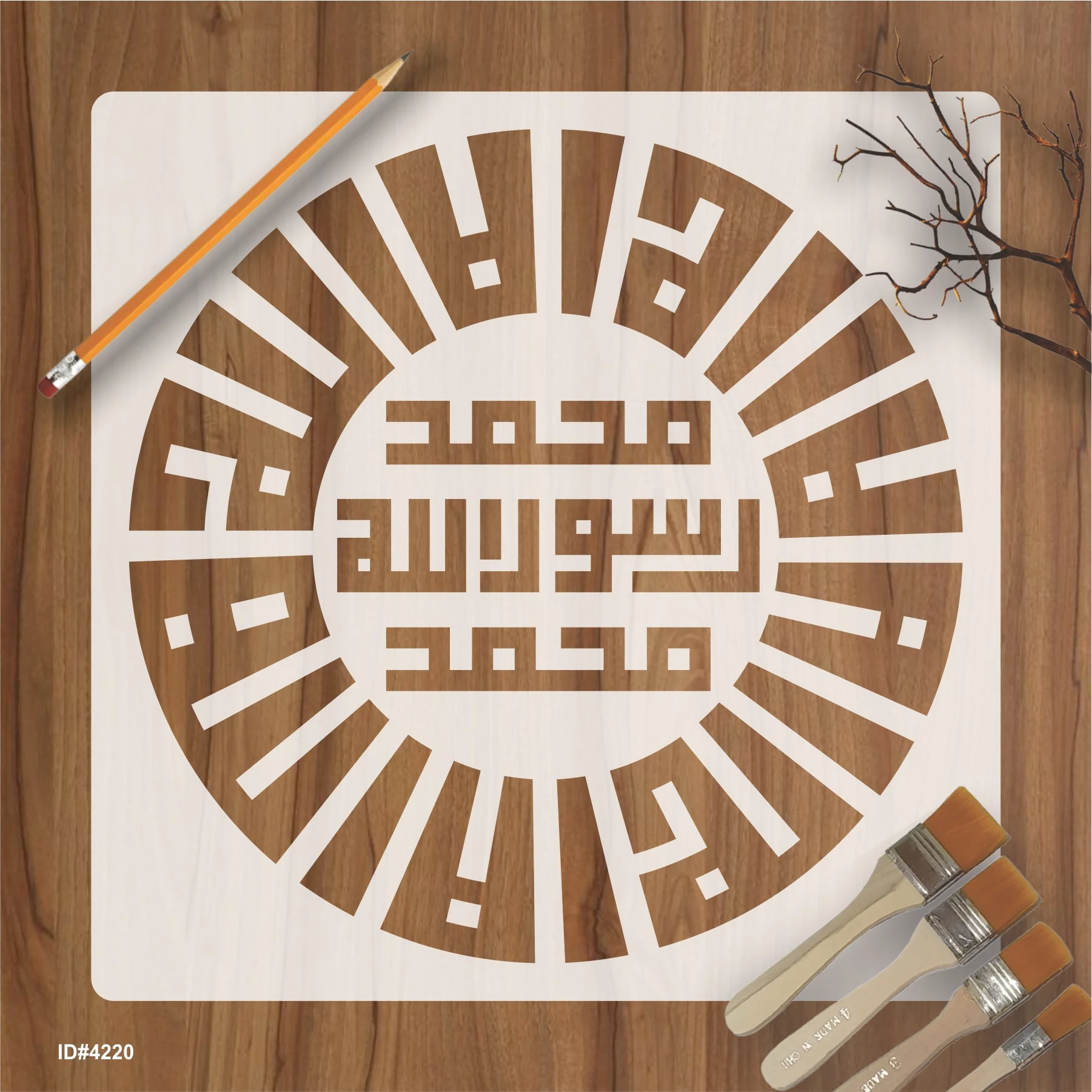 First Kalma (لَا إِلَٰهَ إِلَّا ٱللَّٰهُ مُحَمَّدٌ رَسُولُ ٱللَّٰهِ) Calligraphy Islamic Reusable Stencil for Canvas and wall painting.ID# 4220