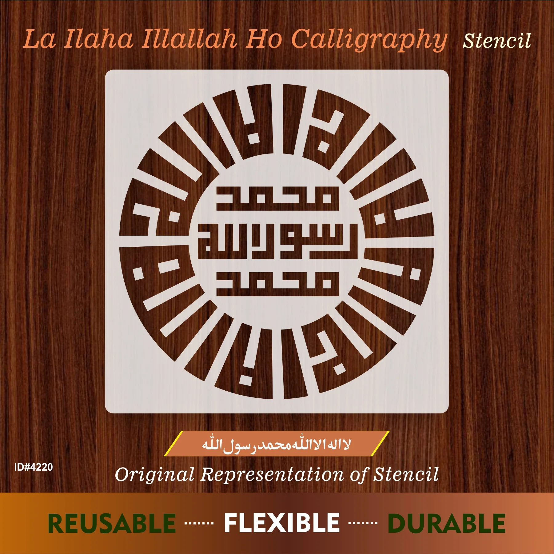 First Kalma (لَا إِلَٰهَ إِلَّا ٱللَّٰهُ مُحَمَّدٌ رَسُولُ ٱللَّٰهِ) Calligraphy Islamic Reusable Stencil for Canvas and wall painting.ID# 4220 - Image 7
