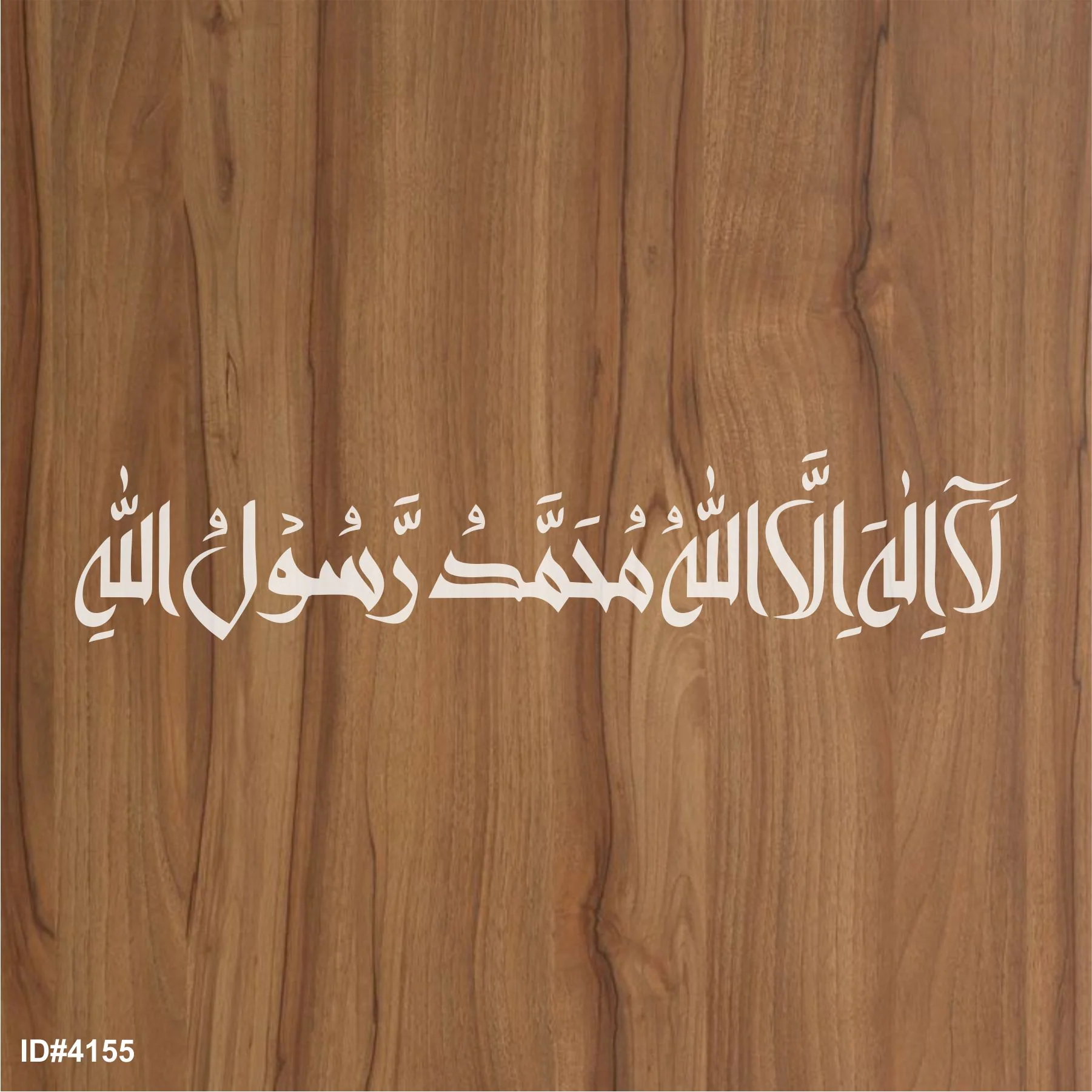 First Kalma Calligraphy Islamic Reusable Stencil for Canvas and wall painting.ID#4155 - Image 3